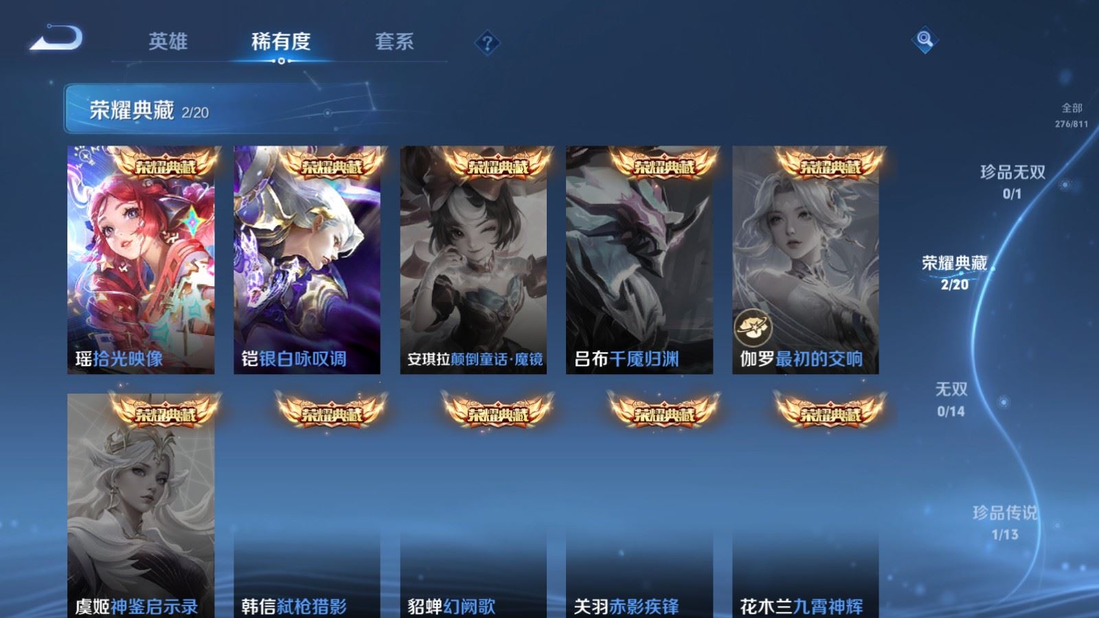 WZLX4525943王者荣耀账号详情图7 WZLX4525943王者荣耀账号详情图7