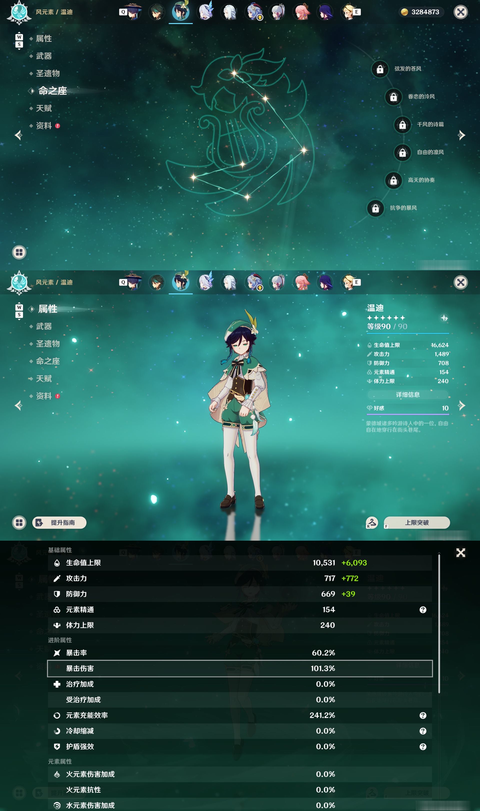 YSMK48535原神账号详情图19 YSMK48535原神账号详情图19