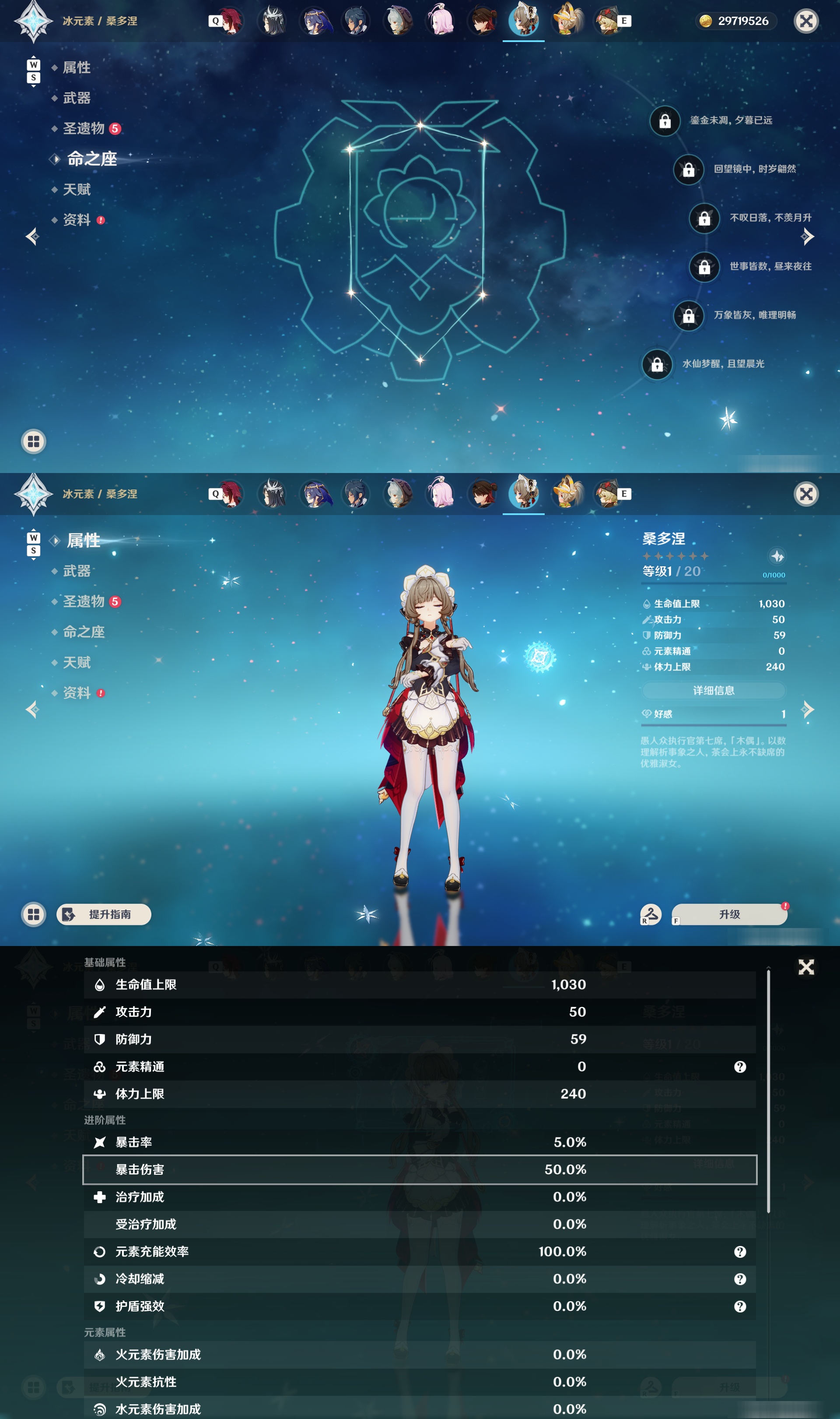 YSMK48536原神账号详情图27 YSMK48536原神账号详情图27