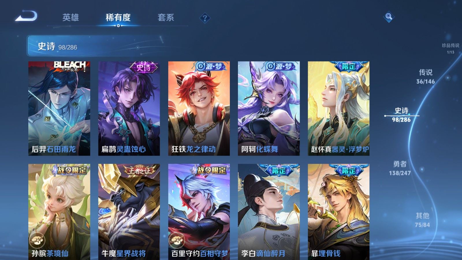 WZLX4525935王者荣耀账号详情图15 WZLX4525935王者荣耀账号详情图15
