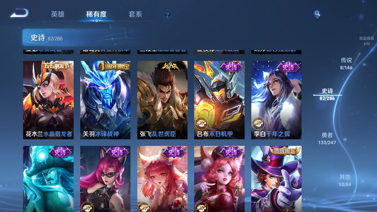 WZLX4525943王者荣耀账号详情图16 WZLX4525943王者荣耀账号详情图16