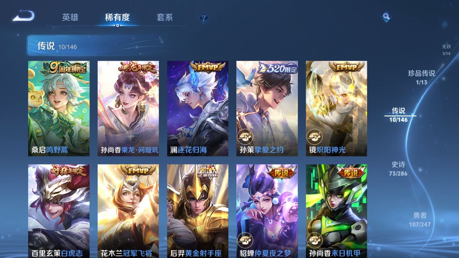 WZLX4525766王者荣耀账号详情图10 WZLX4525766王者荣耀账号详情图10