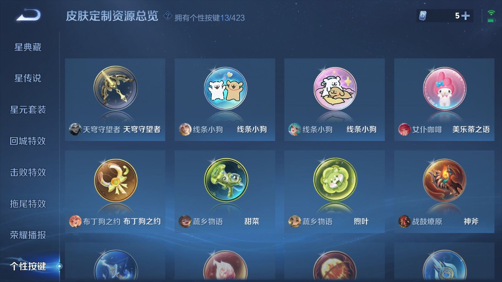 WZLX4525922王者荣耀账号详情图22 WZLX4525922王者荣耀账号详情图22