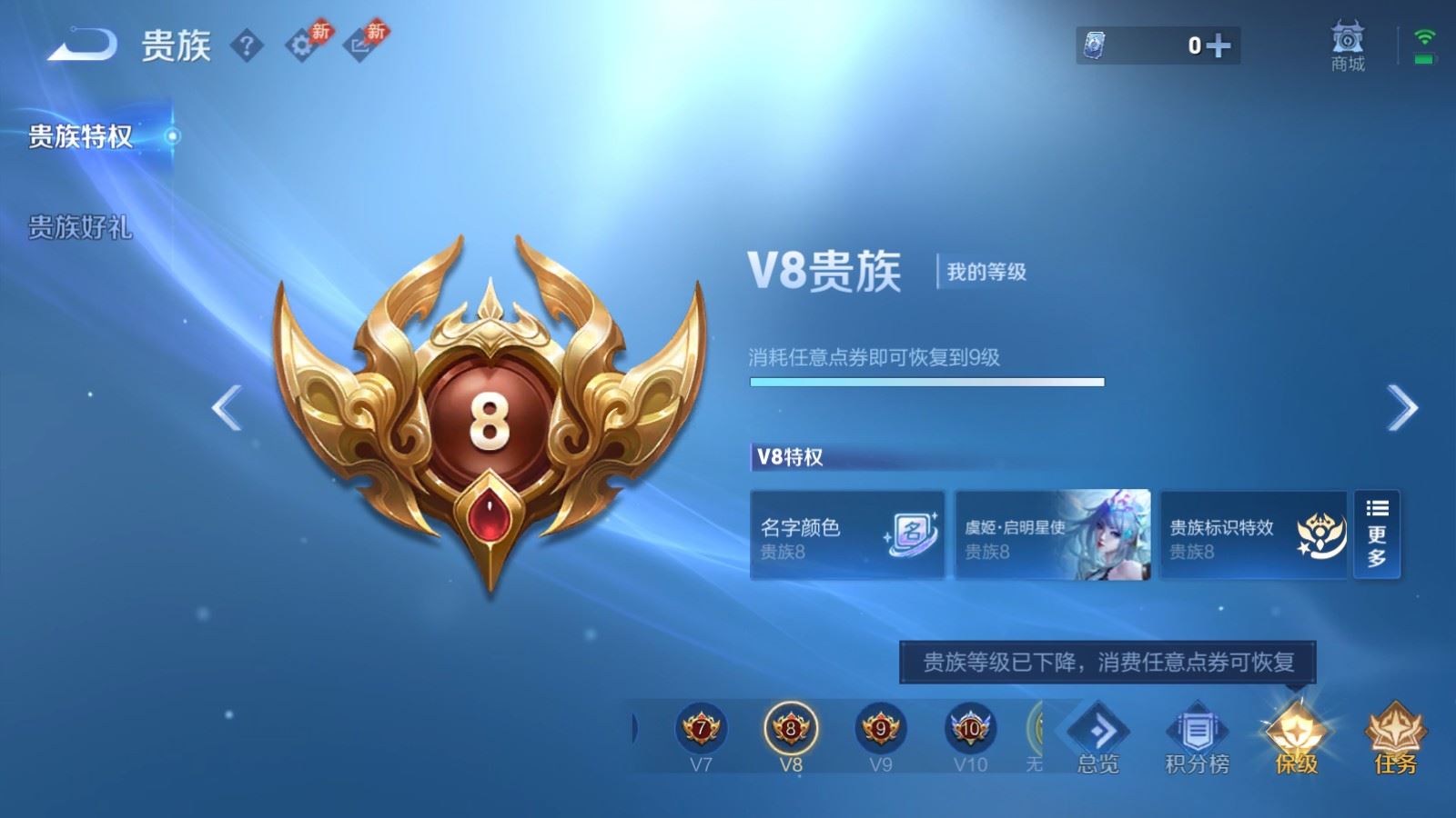 WZLX4525935王者荣耀账号详情图24 WZLX4525935王者荣耀账号详情图24