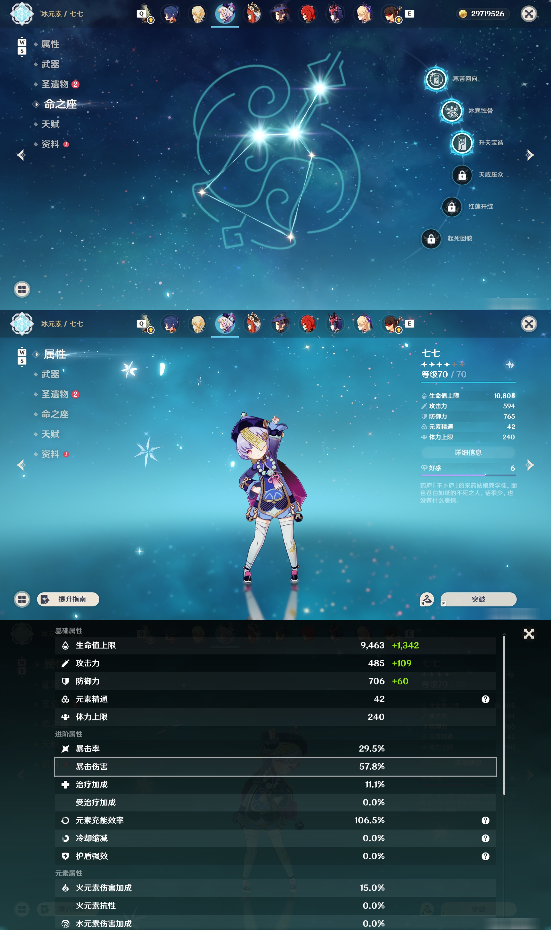 YSMK48536原神账号详情图18 YSMK48536原神账号详情图18