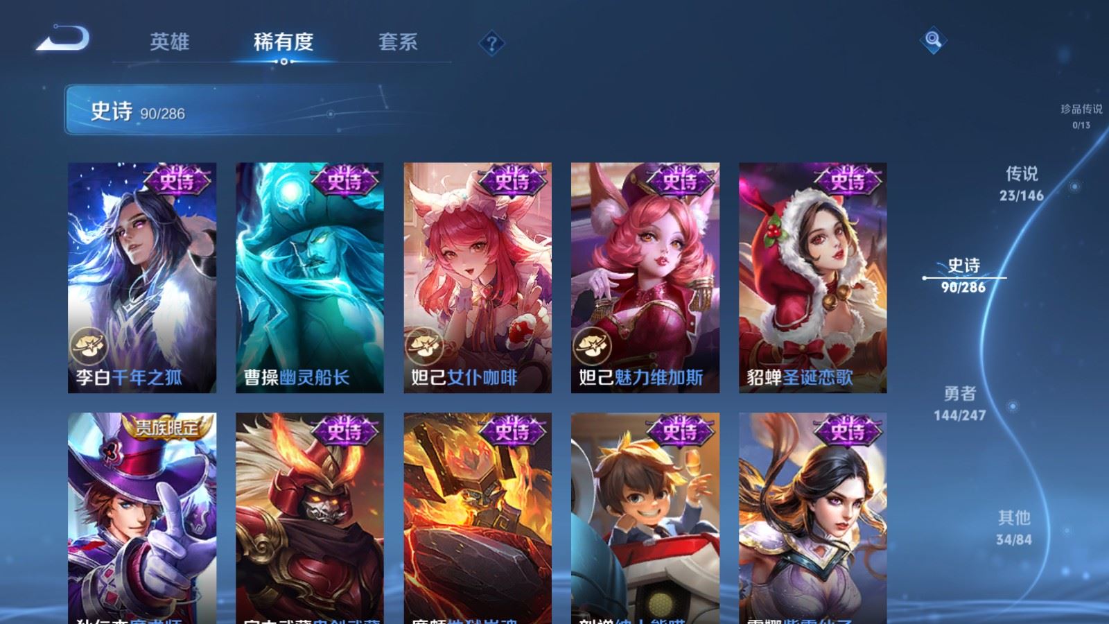 WZLX4525922王者荣耀账号详情图18 WZLX4525922王者荣耀账号详情图18