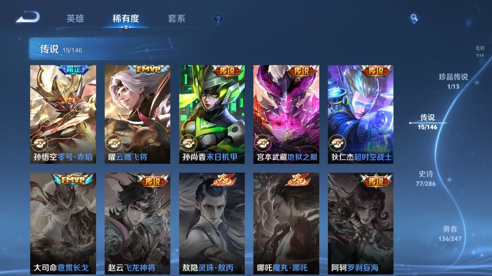 WZLX4525892王者荣耀账号详情图10 WZLX4525892王者荣耀账号详情图10