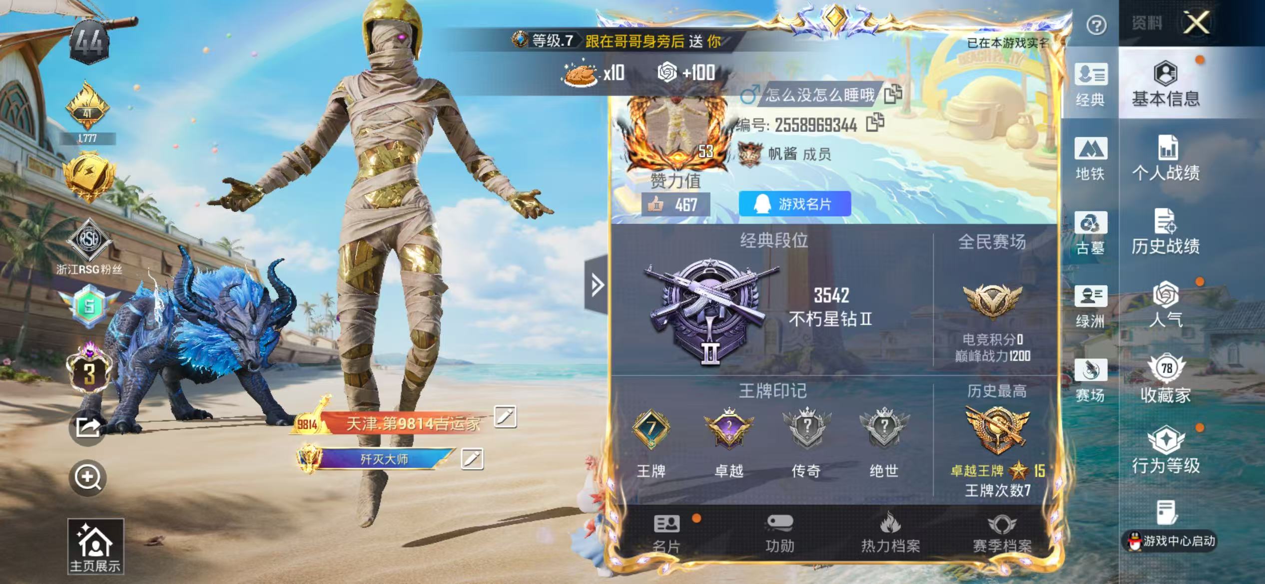 账号详情图片