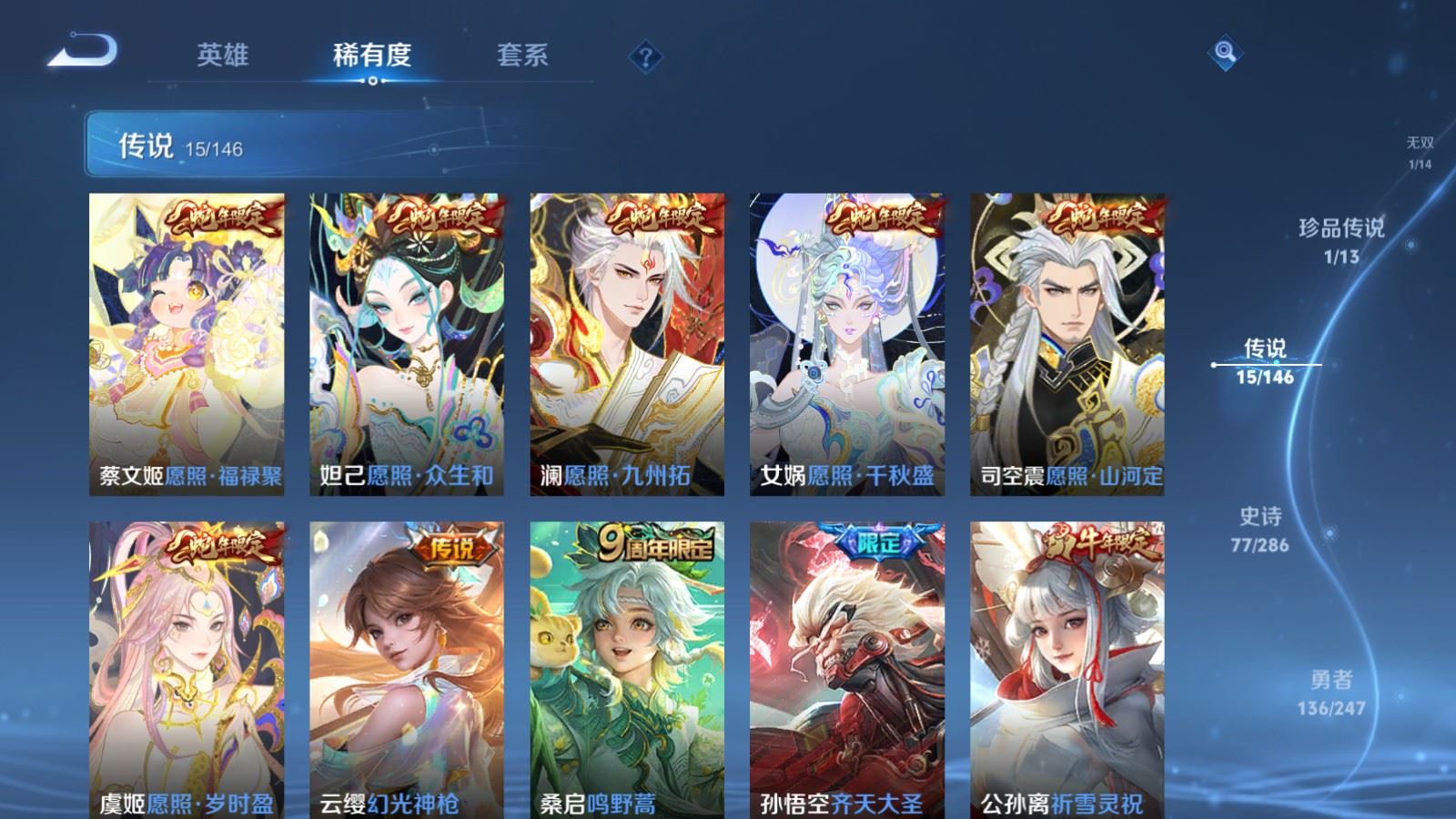 WZLX4525892王者荣耀账号详情图9 WZLX4525892王者荣耀账号详情图9