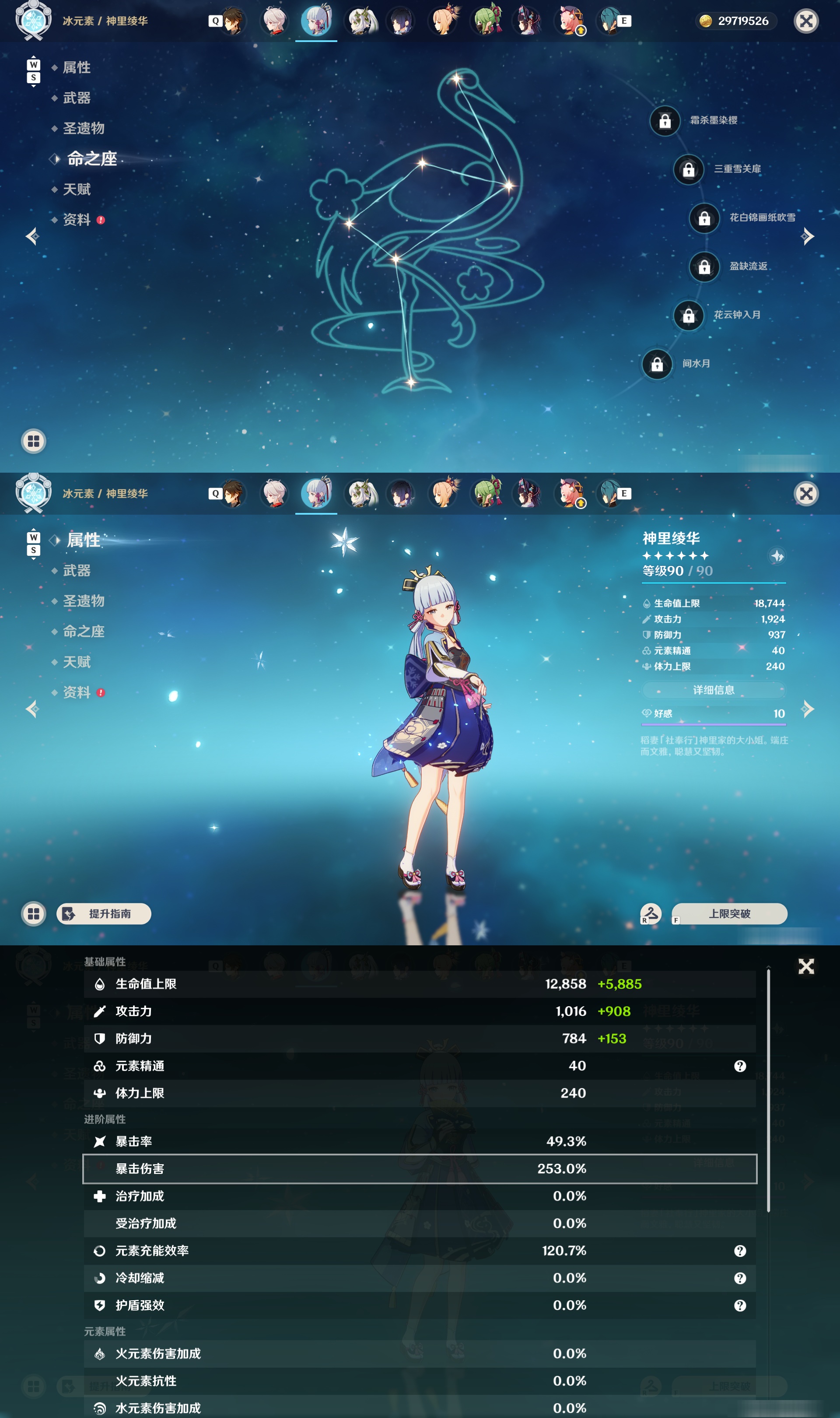 YSMK48536原神账号详情图14 YSMK48536原神账号详情图14