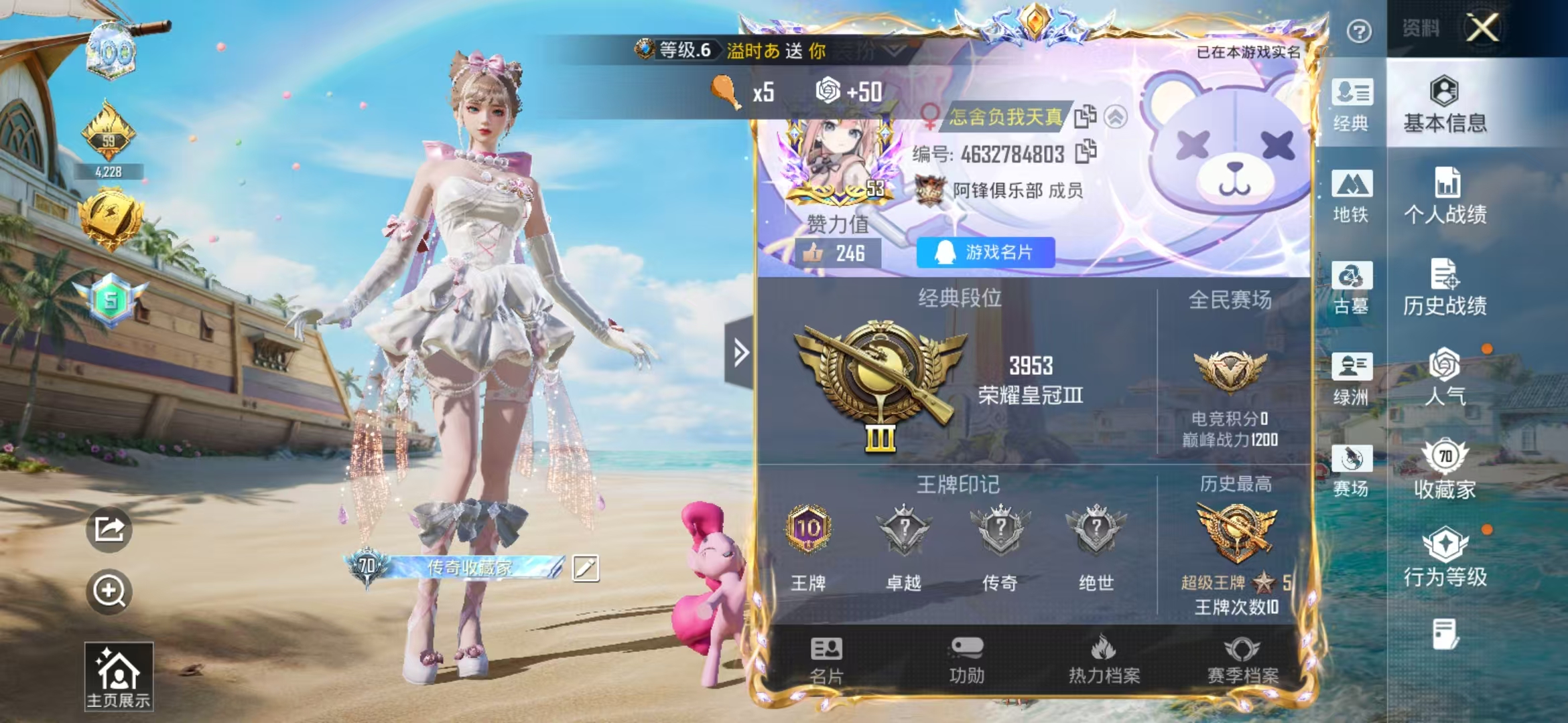 账号详情图片