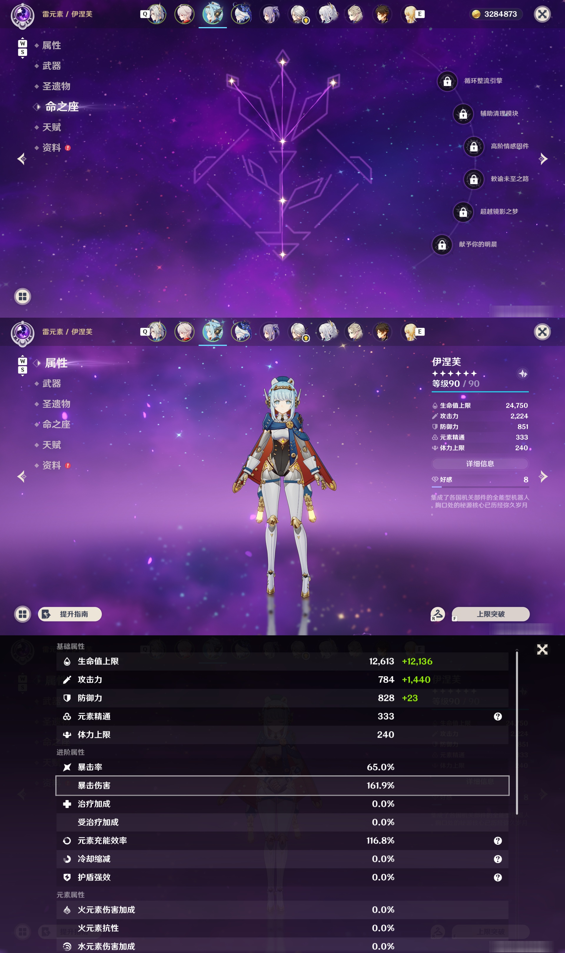 YSMK48535原神账号详情图10 YSMK48535原神账号详情图10
