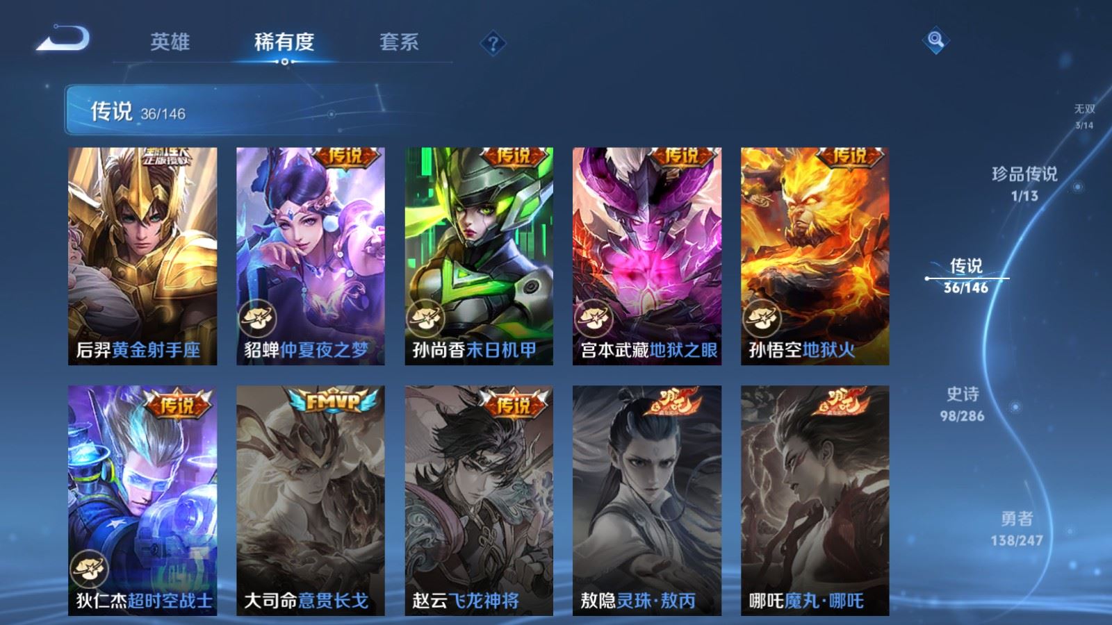 WZLX4525935王者荣耀账号详情图13 WZLX4525935王者荣耀账号详情图13