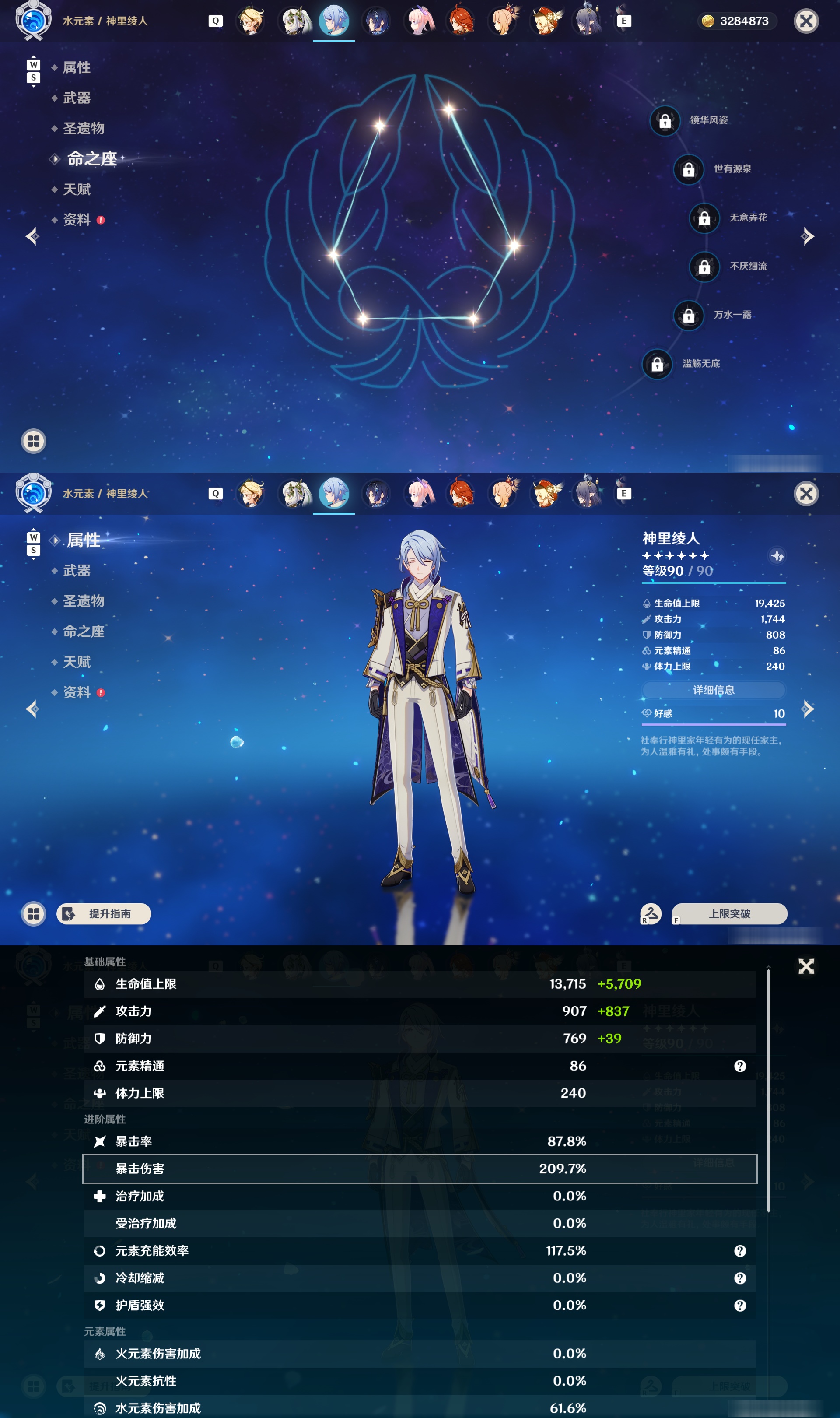 YSMK48535原神账号详情图28 YSMK48535原神账号详情图28
