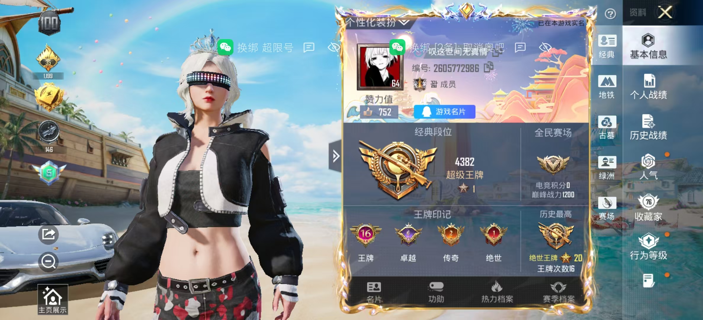 账号详情图片