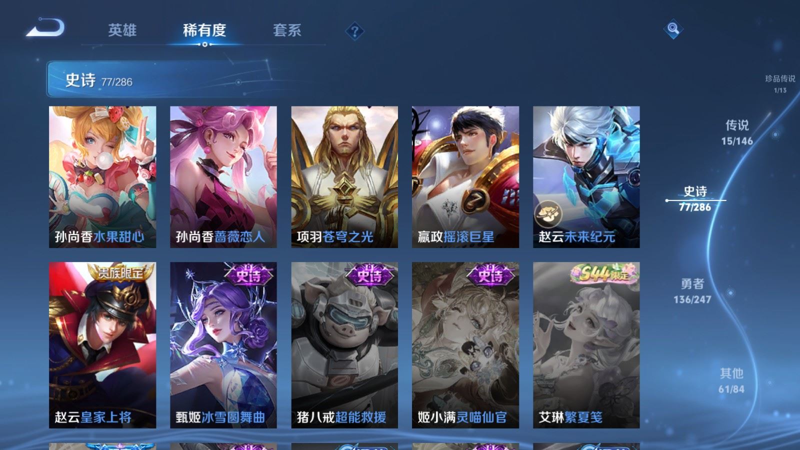 WZLX4525892王者荣耀账号详情图18 WZLX4525892王者荣耀账号详情图18