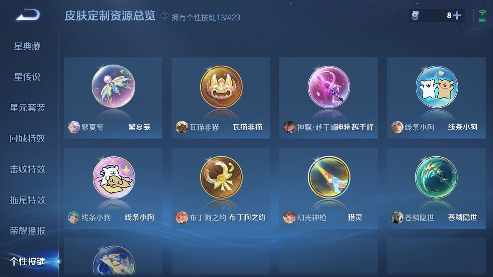 WZLX4525943王者荣耀账号详情图20 WZLX4525943王者荣耀账号详情图20