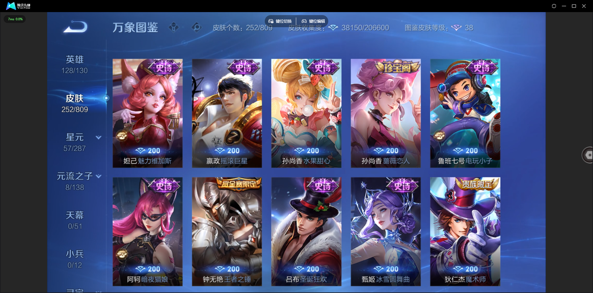 账号详情图片