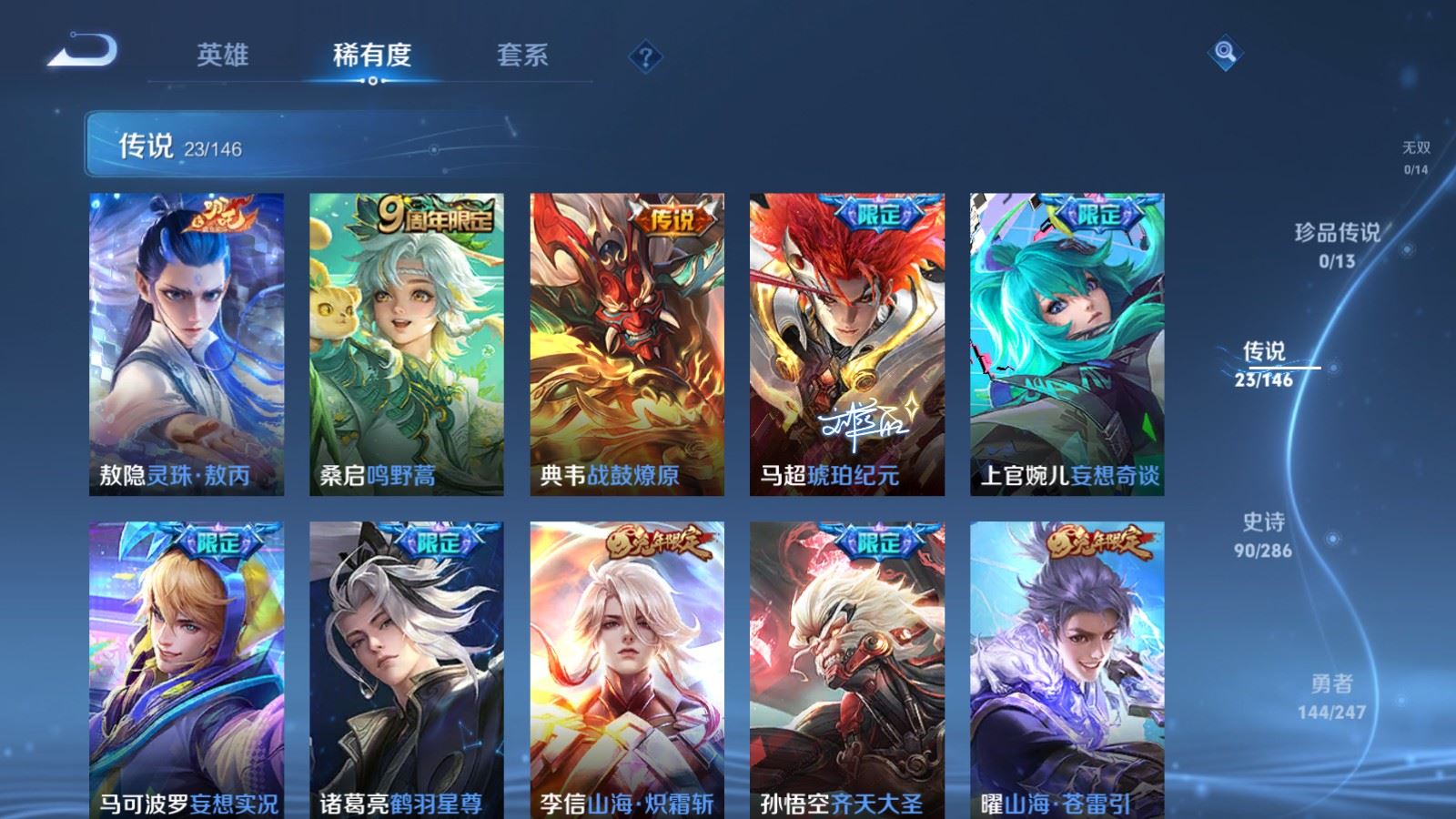 WZLX4525922王者荣耀账号详情图8 WZLX4525922王者荣耀账号详情图8