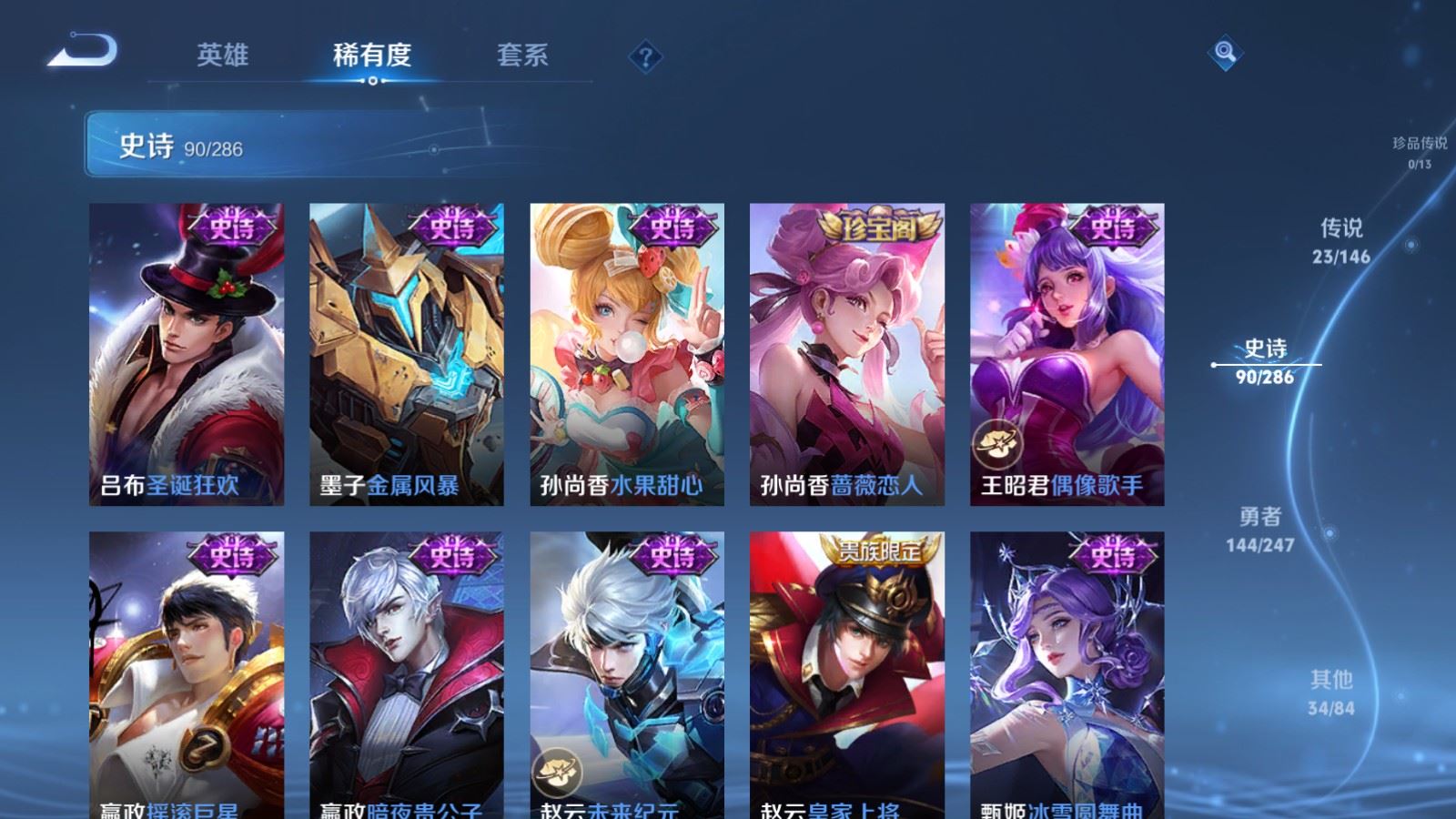 WZLX4525922王者荣耀账号详情图19 WZLX4525922王者荣耀账号详情图19