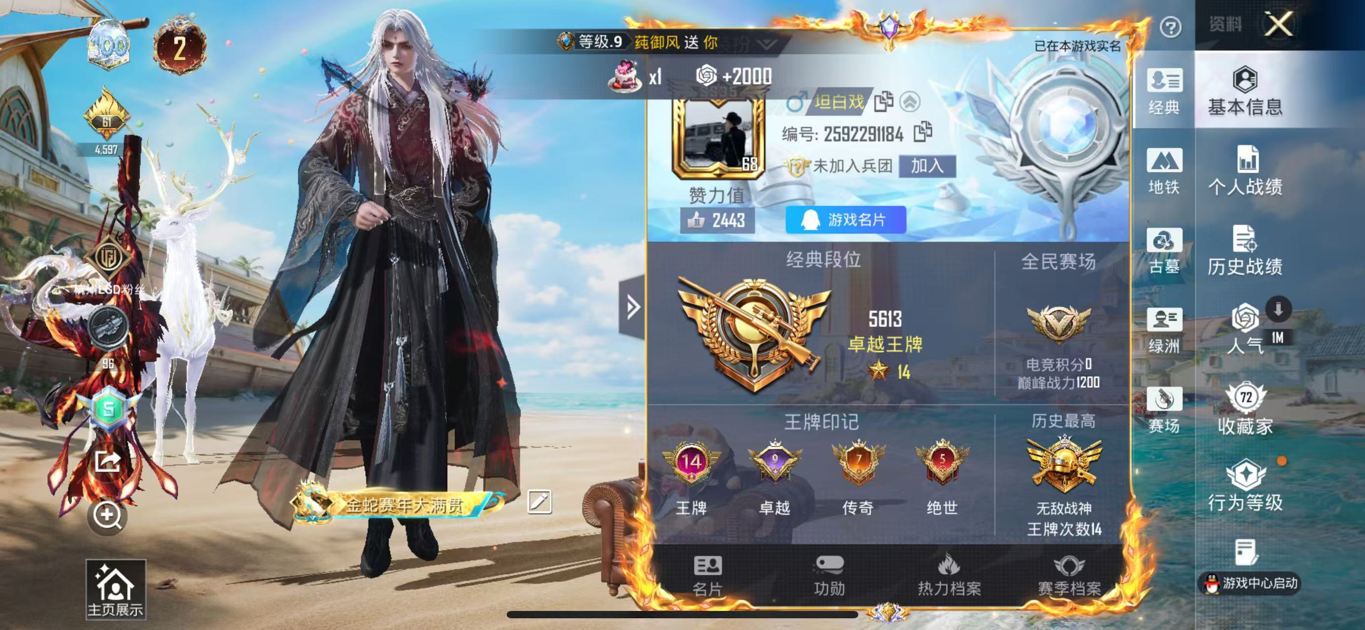 账号详情图片