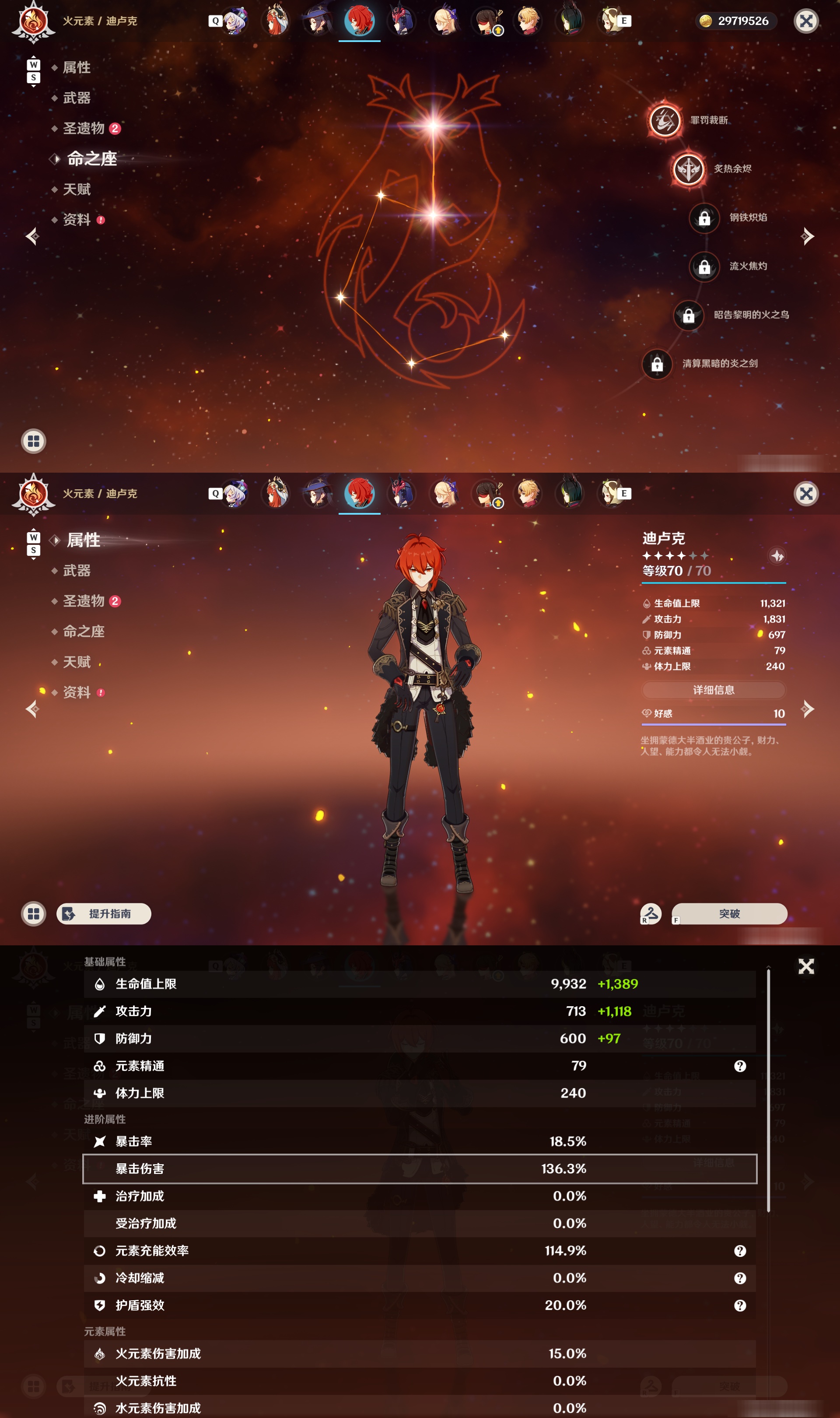 YSMK48536原神账号详情图21 YSMK48536原神账号详情图21