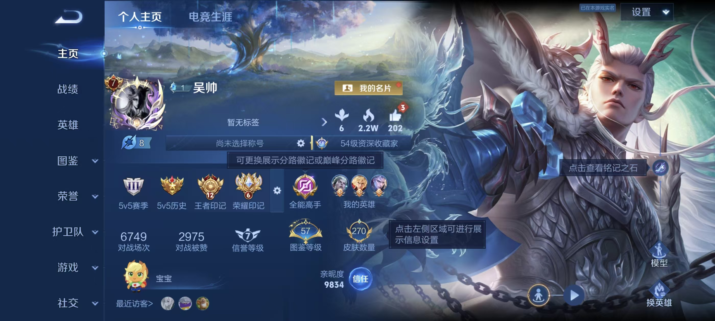 账号详情图片
