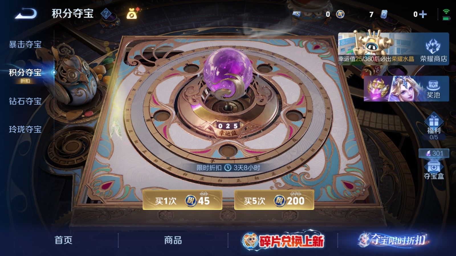 WZLX4525935王者荣耀账号详情图27 WZLX4525935王者荣耀账号详情图27