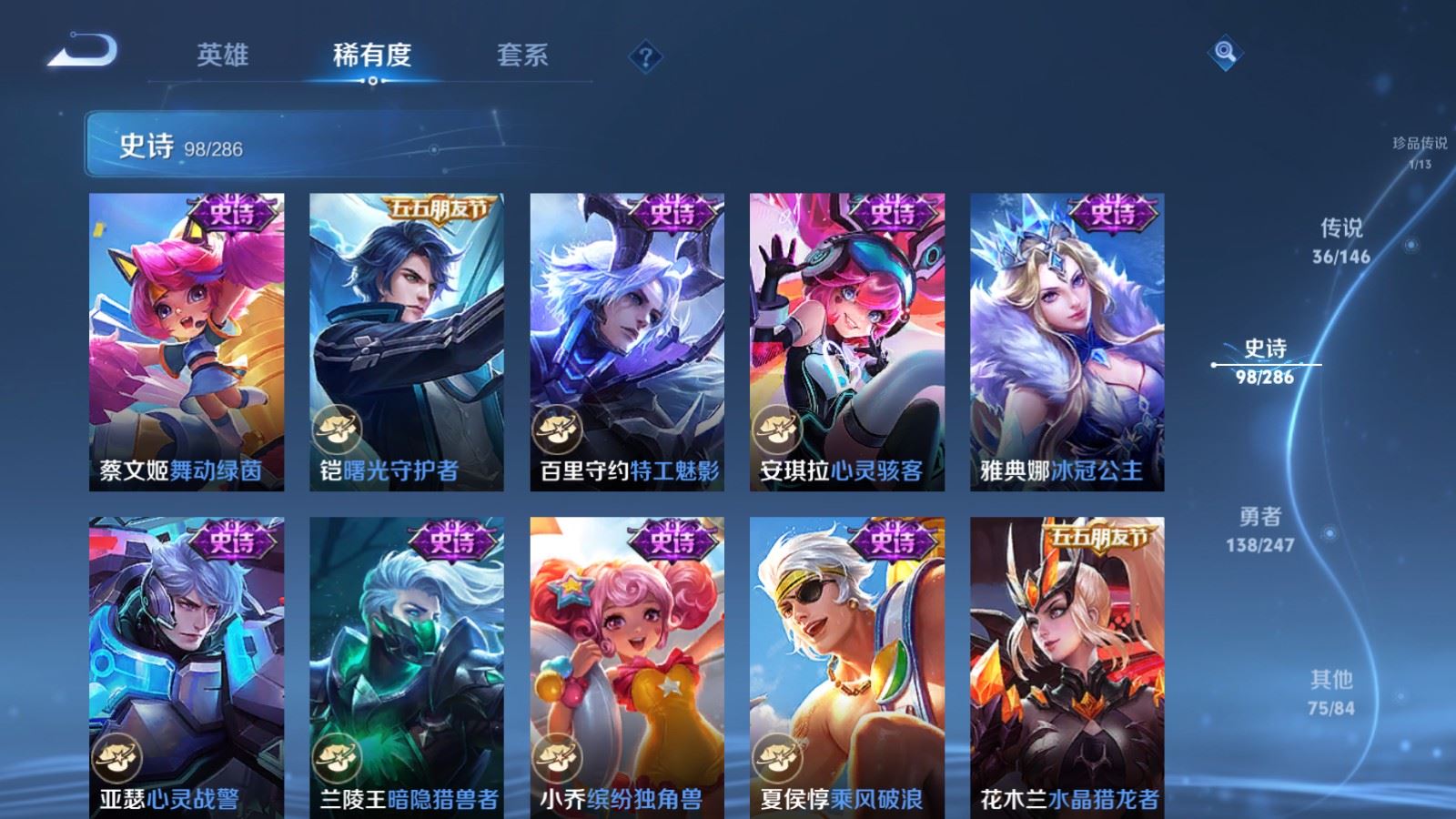 WZLX4525935王者荣耀账号详情图20 WZLX4525935王者荣耀账号详情图20