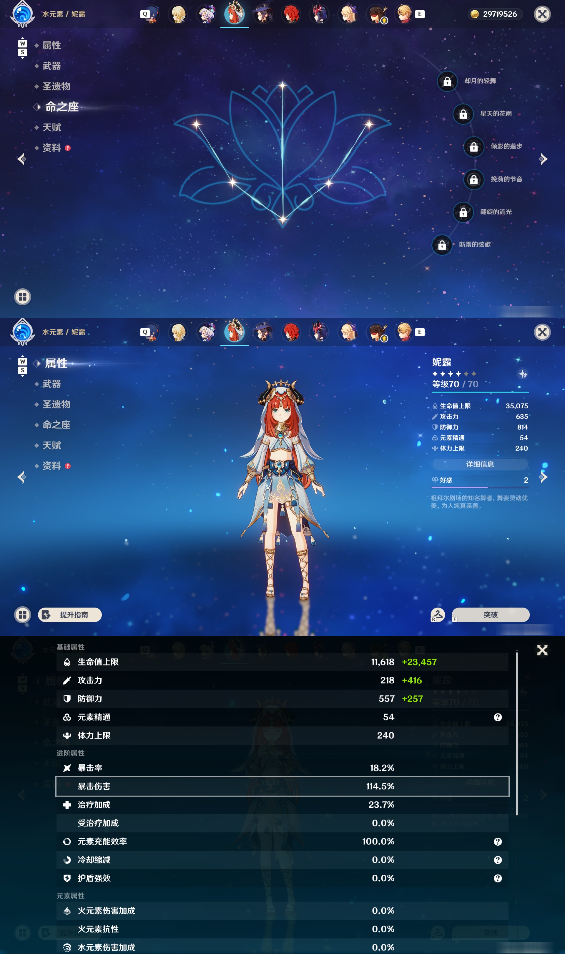 YSMK48536原神账号详情图19 YSMK48536原神账号详情图19
