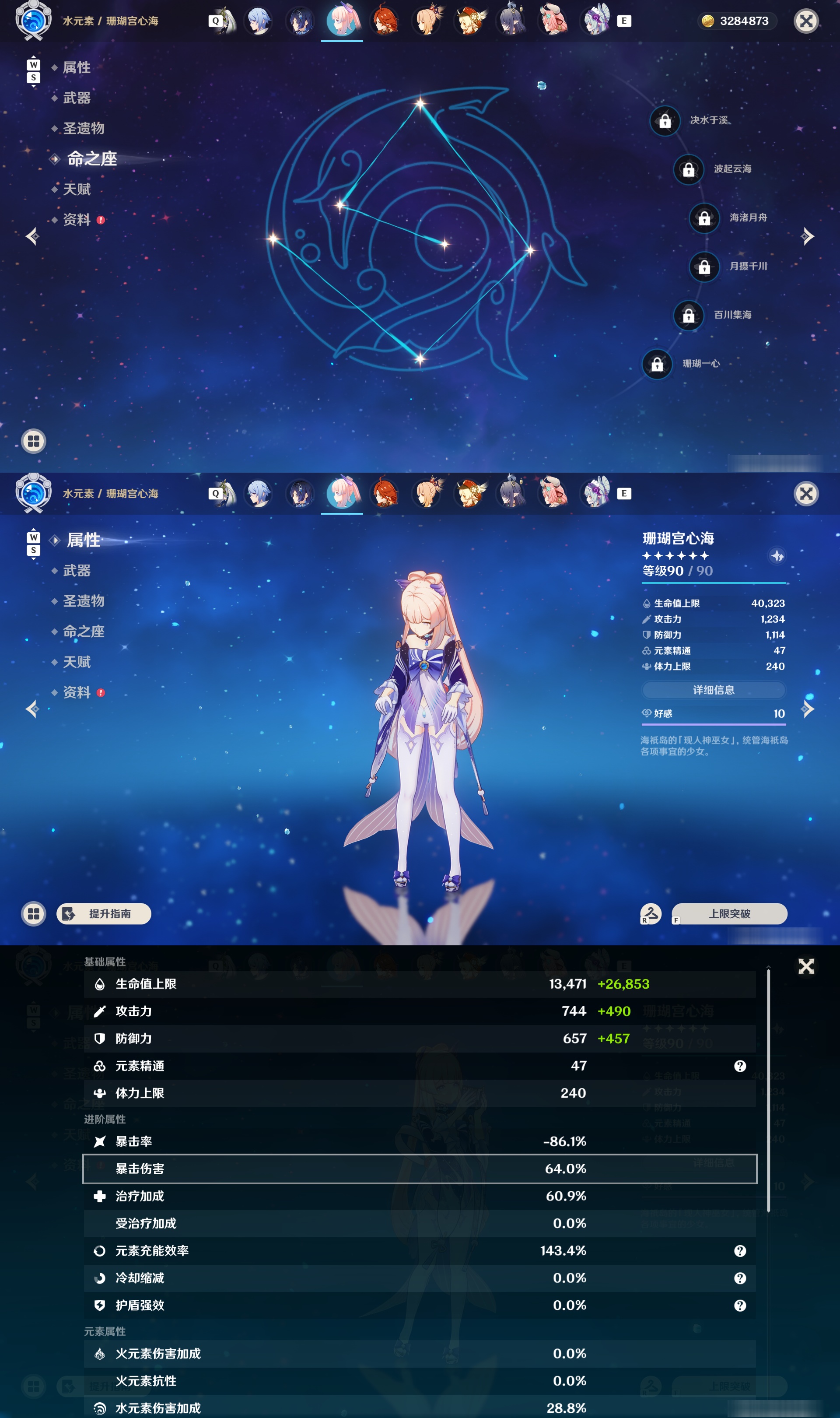 YSMK48535原神账号详情图30 YSMK48535原神账号详情图30