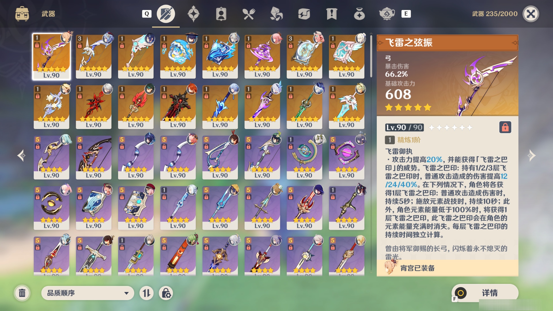 YSMK48535原神账号详情图3 YSMK48535原神账号详情图3