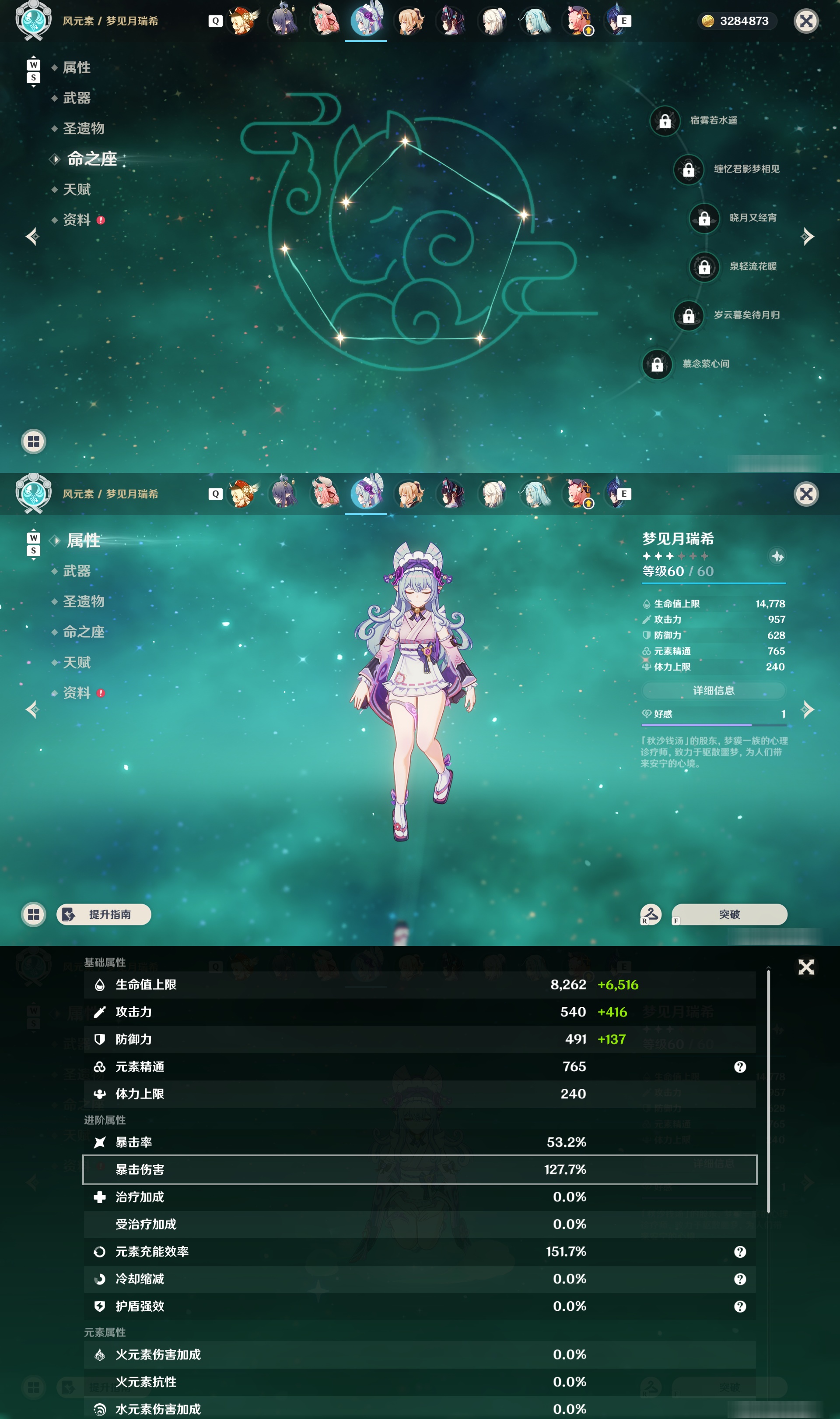 YSMK48535原神账号详情图36 YSMK48535原神账号详情图36