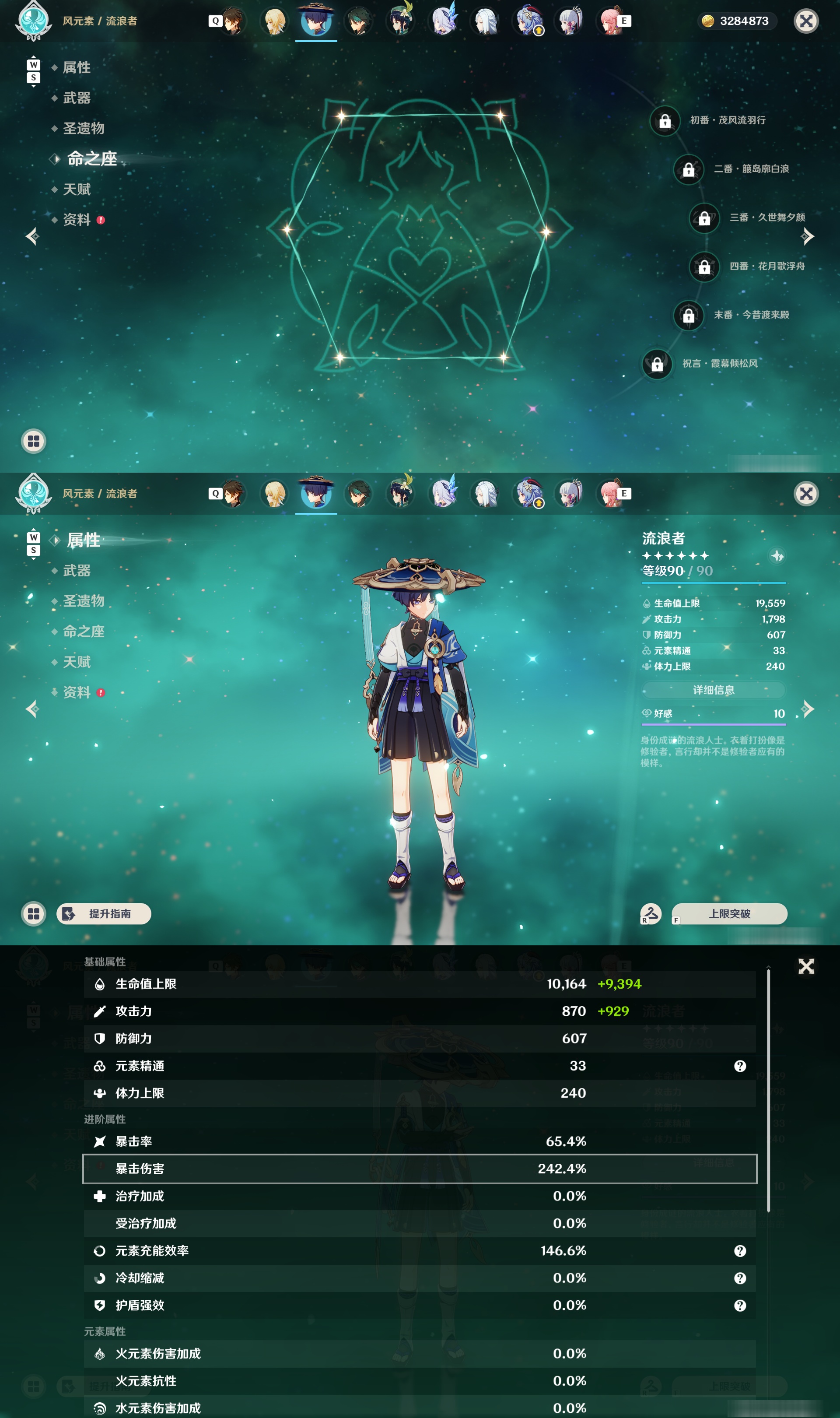 YSMK48535原神账号详情图17 YSMK48535原神账号详情图17