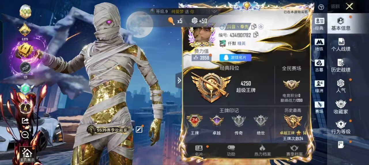 账号详情图片