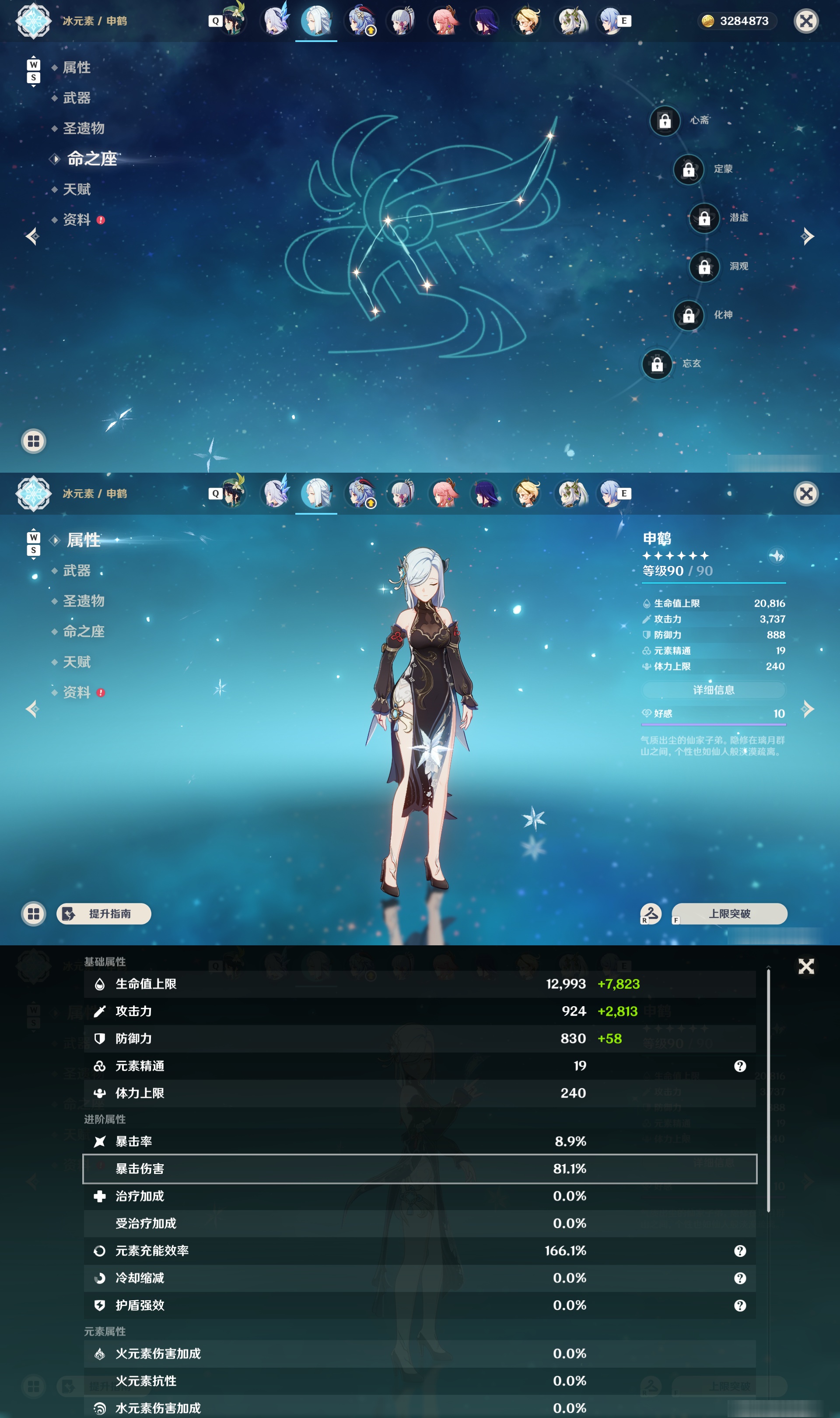YSMK48535原神账号详情图21 YSMK48535原神账号详情图21