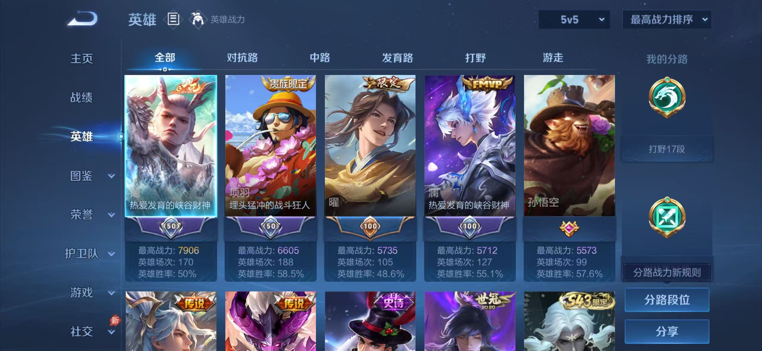 账号详情图片