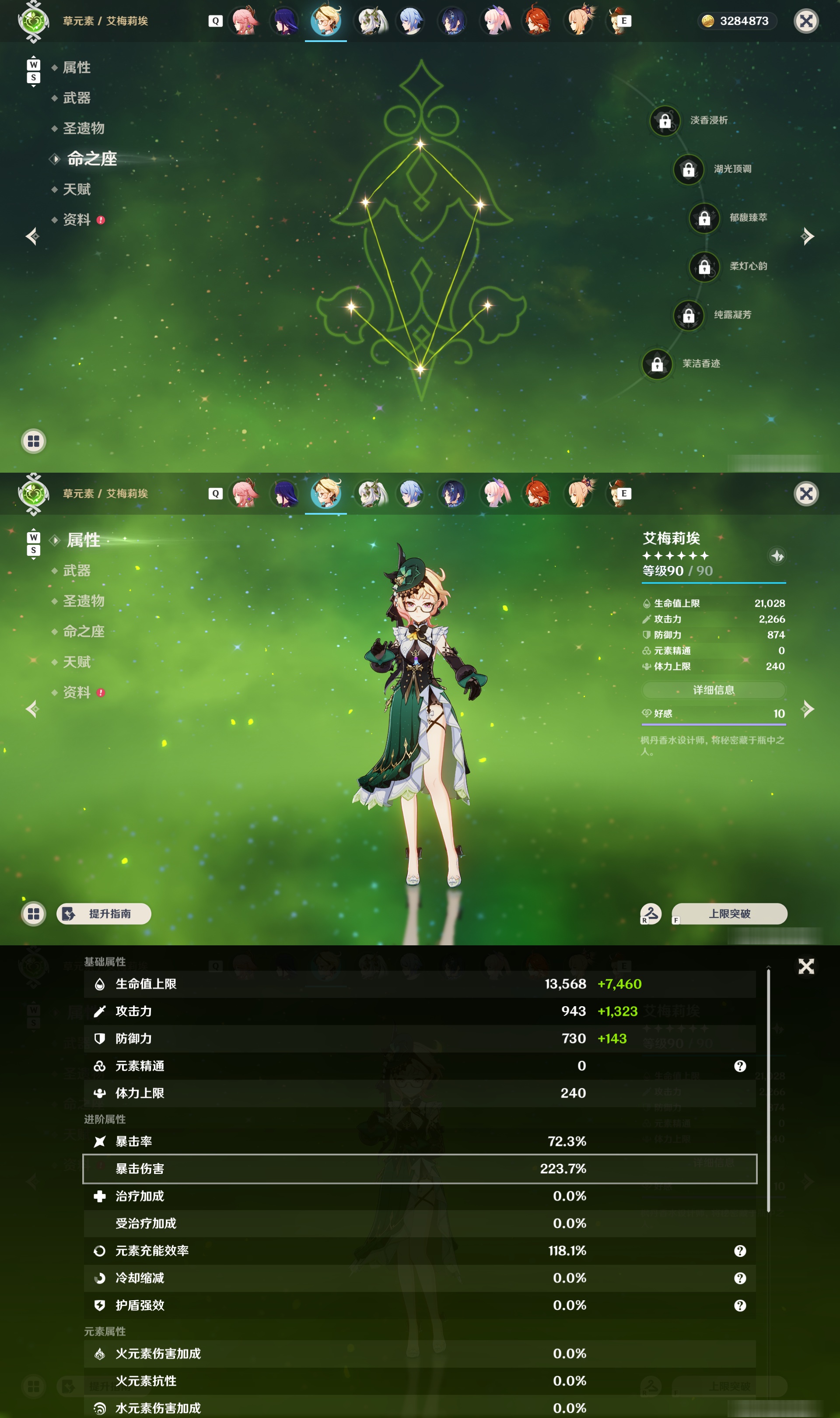 YSMK48535原神账号详情图26 YSMK48535原神账号详情图26