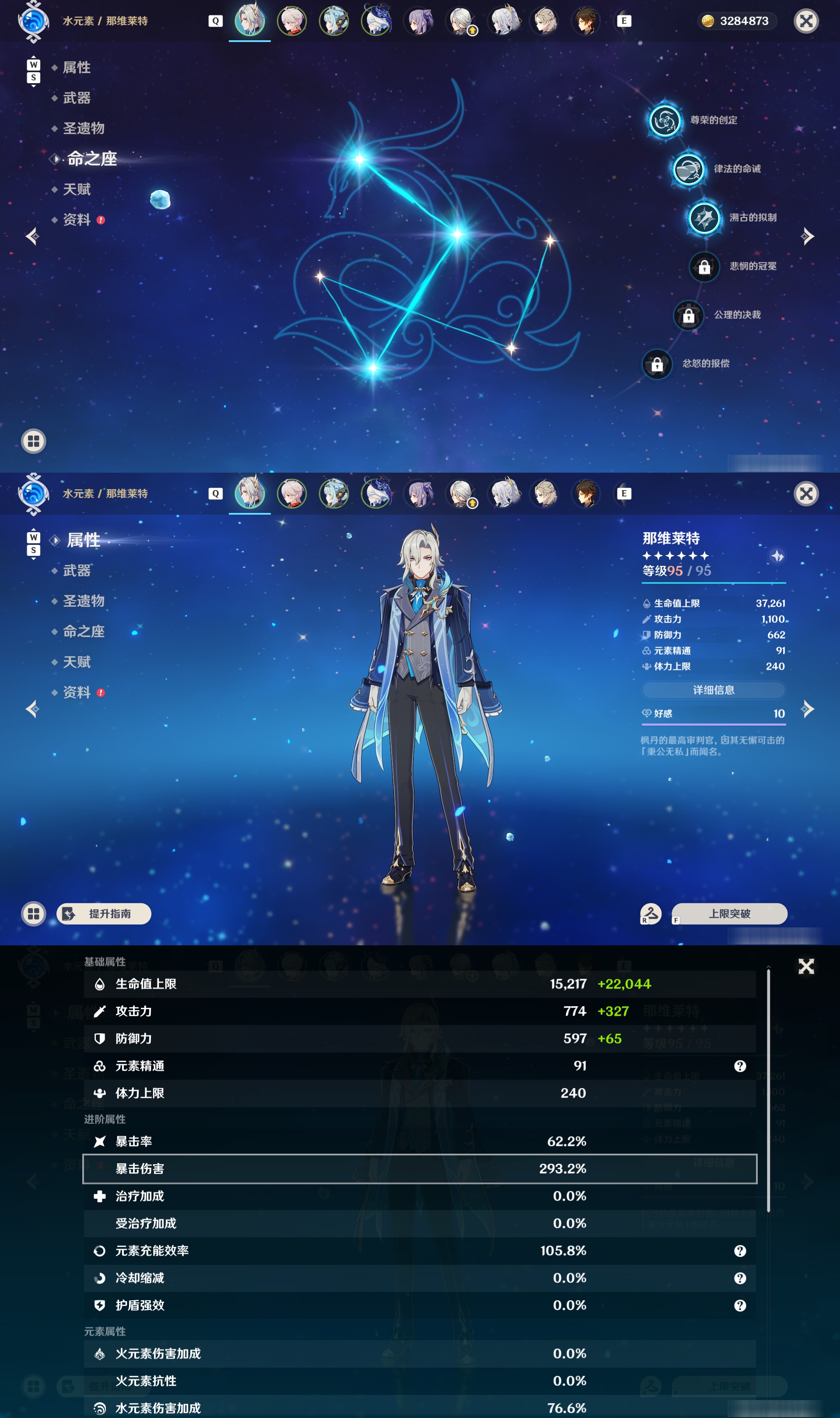 YSMK48535原神账号详情图8 YSMK48535原神账号详情图8