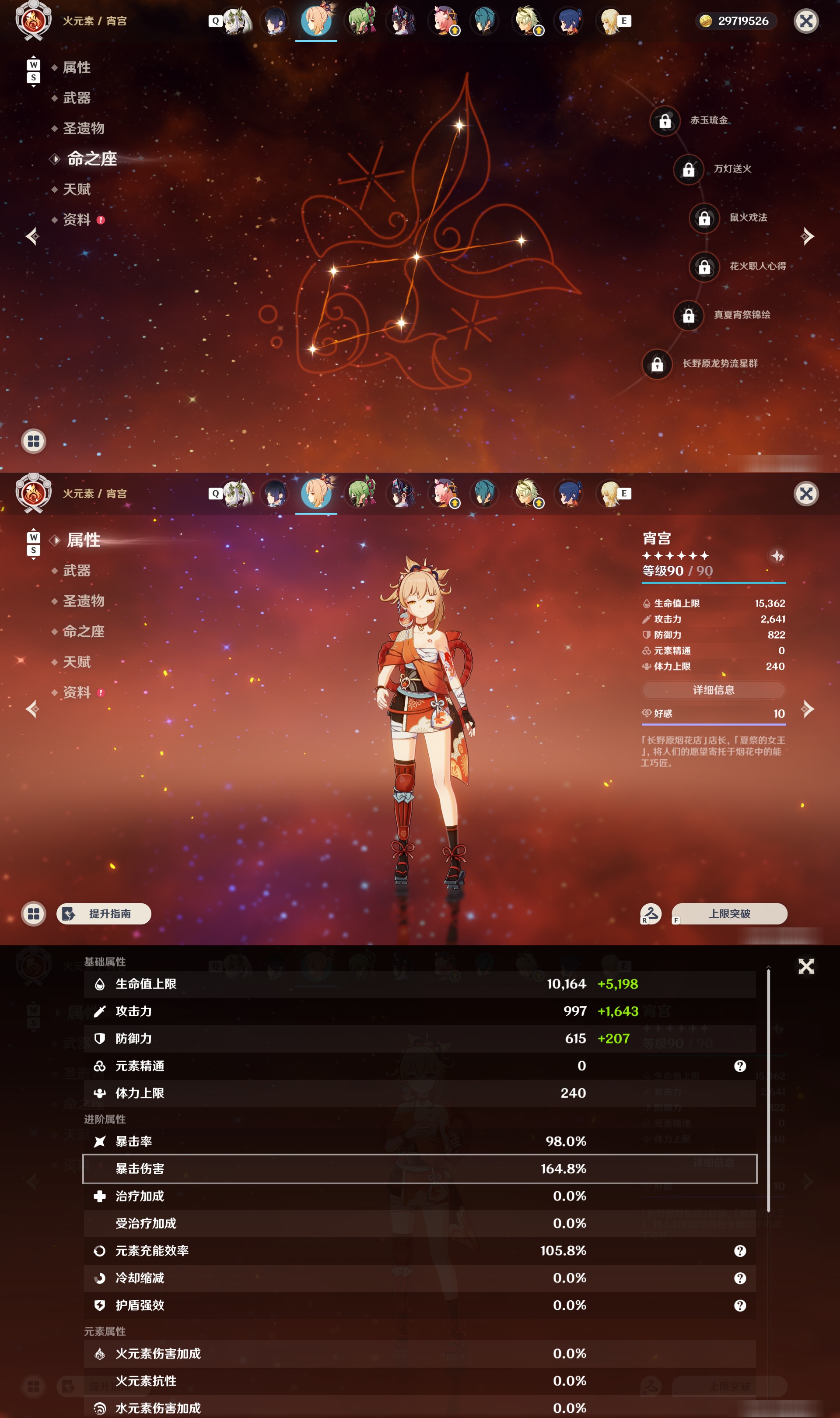 YSMK48536原神账号详情图17 YSMK48536原神账号详情图17