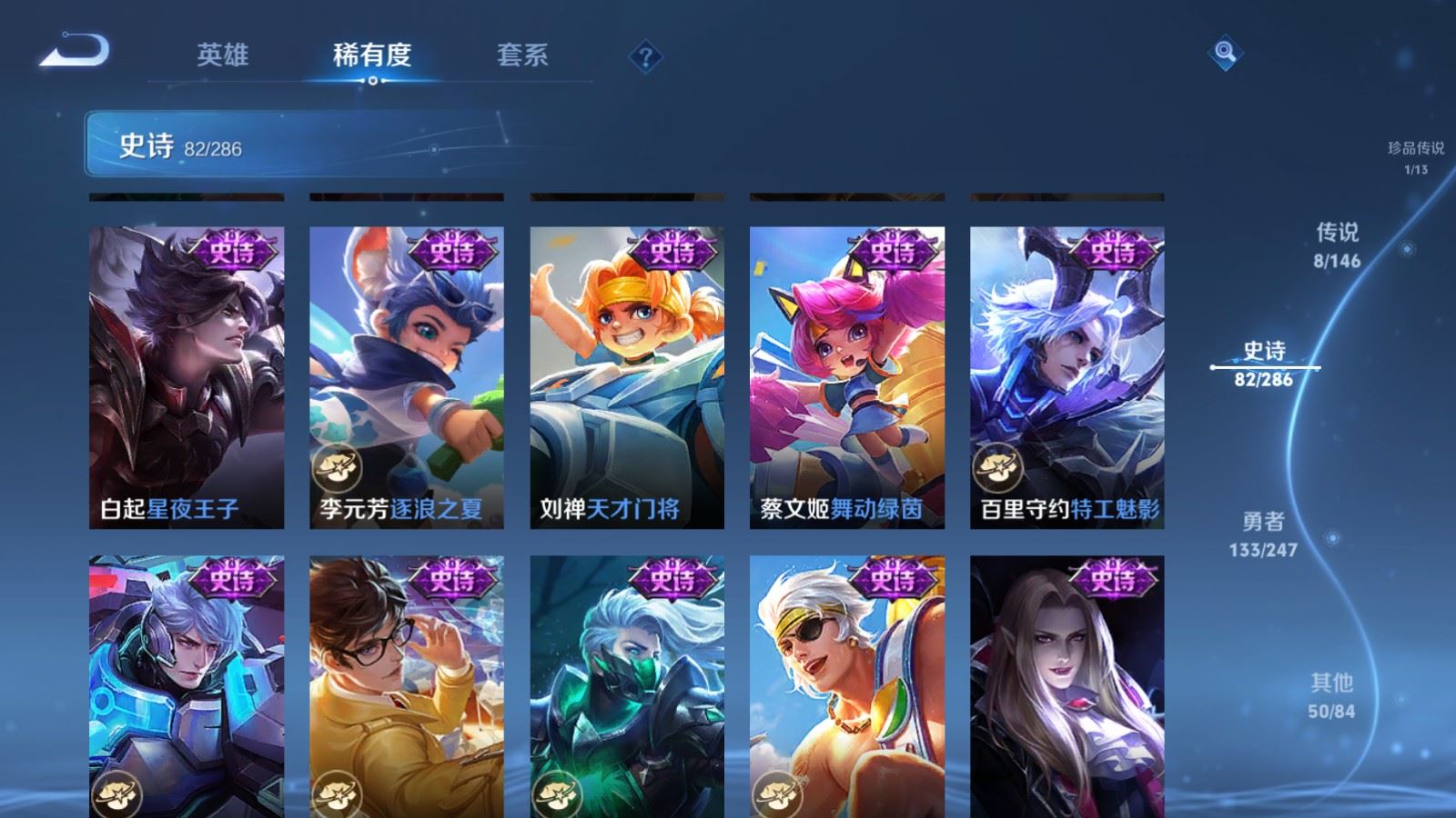 WZLX4525943王者荣耀账号详情图15 WZLX4525943王者荣耀账号详情图15