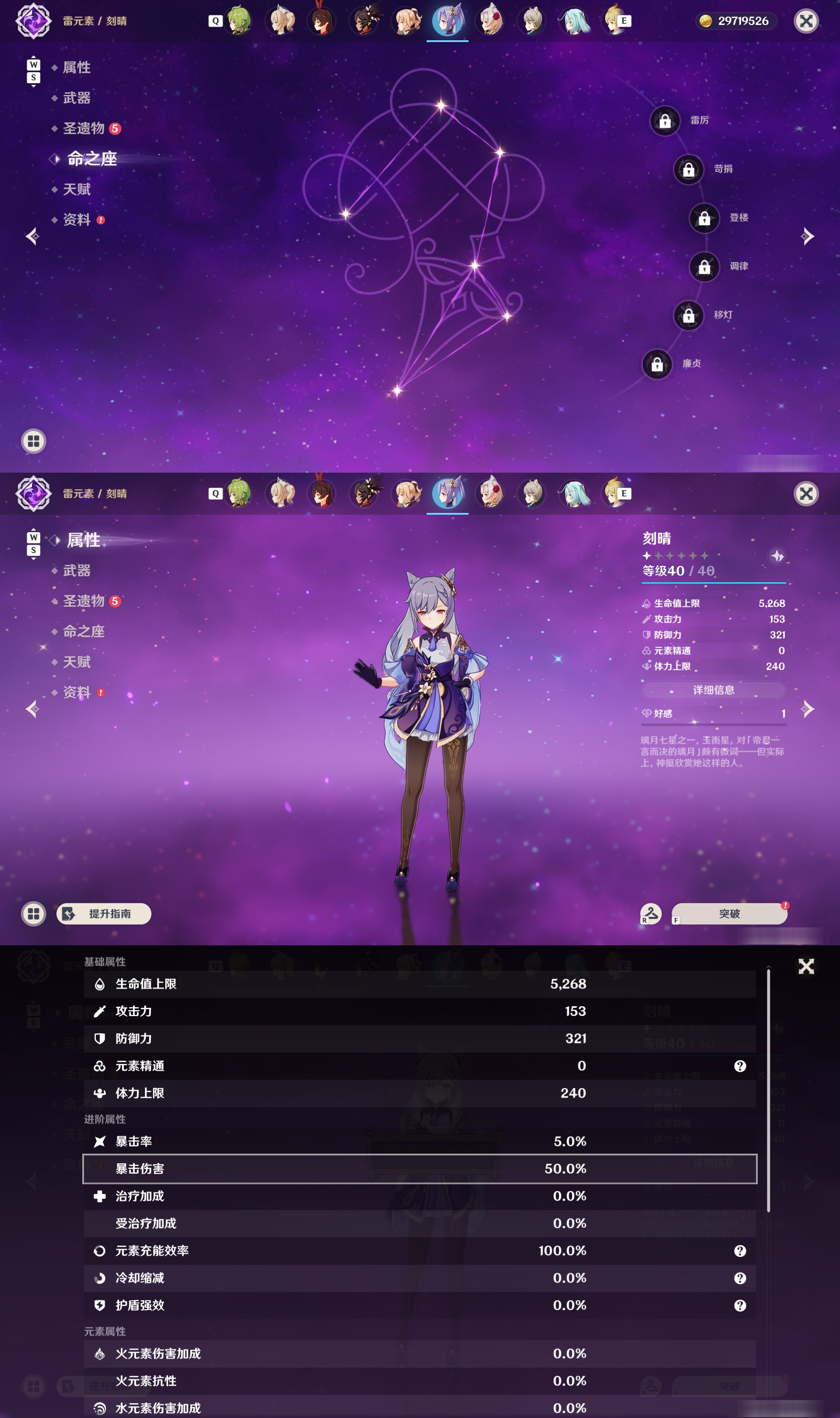 YSMK48536原神账号详情图24 YSMK48536原神账号详情图24
