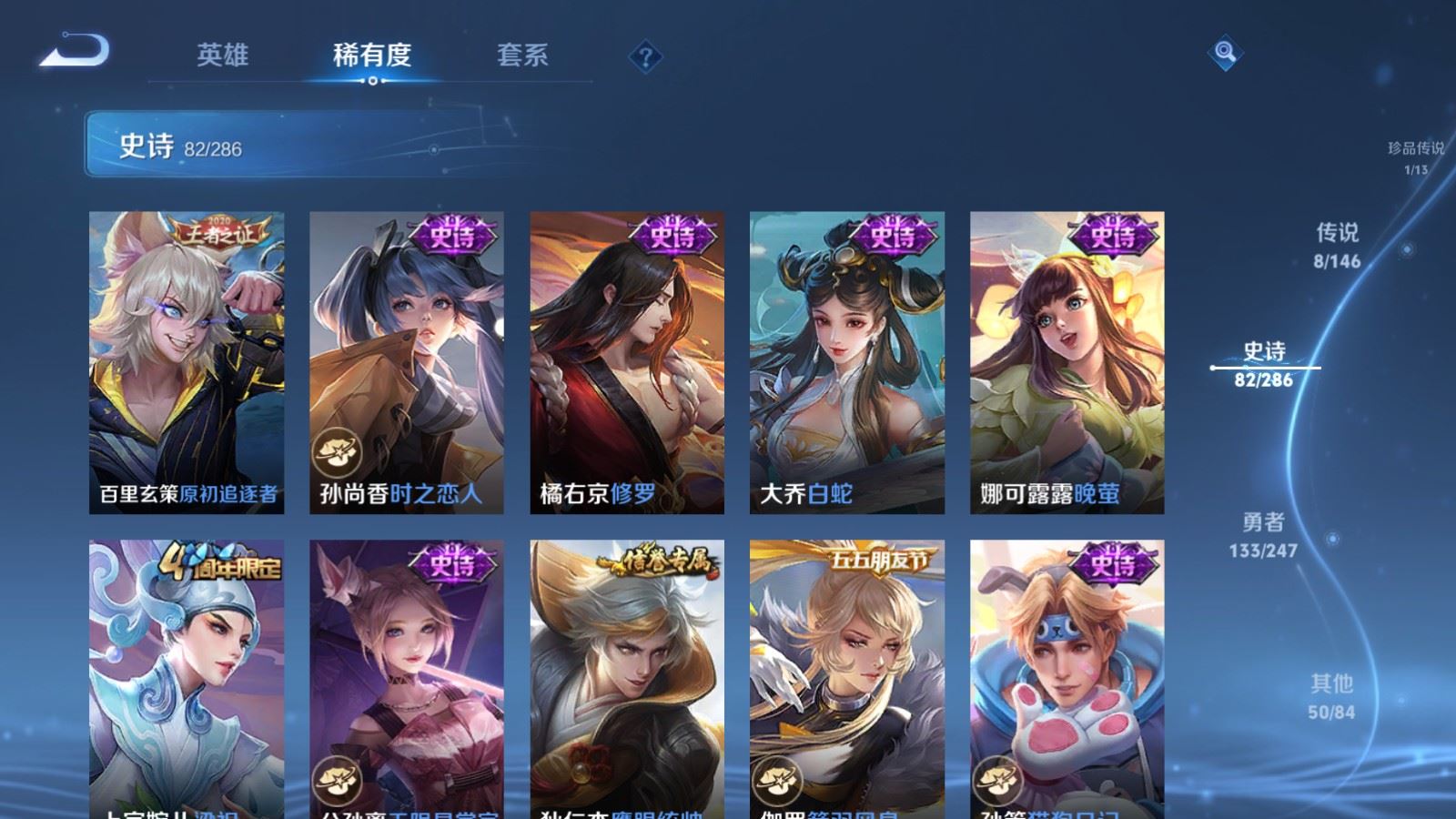 WZLX4525943王者荣耀账号详情图14 WZLX4525943王者荣耀账号详情图14