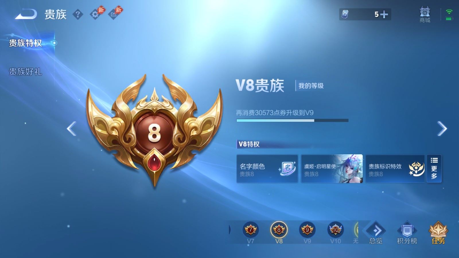 WZLX4525922王者荣耀账号详情图20 WZLX4525922王者荣耀账号详情图20