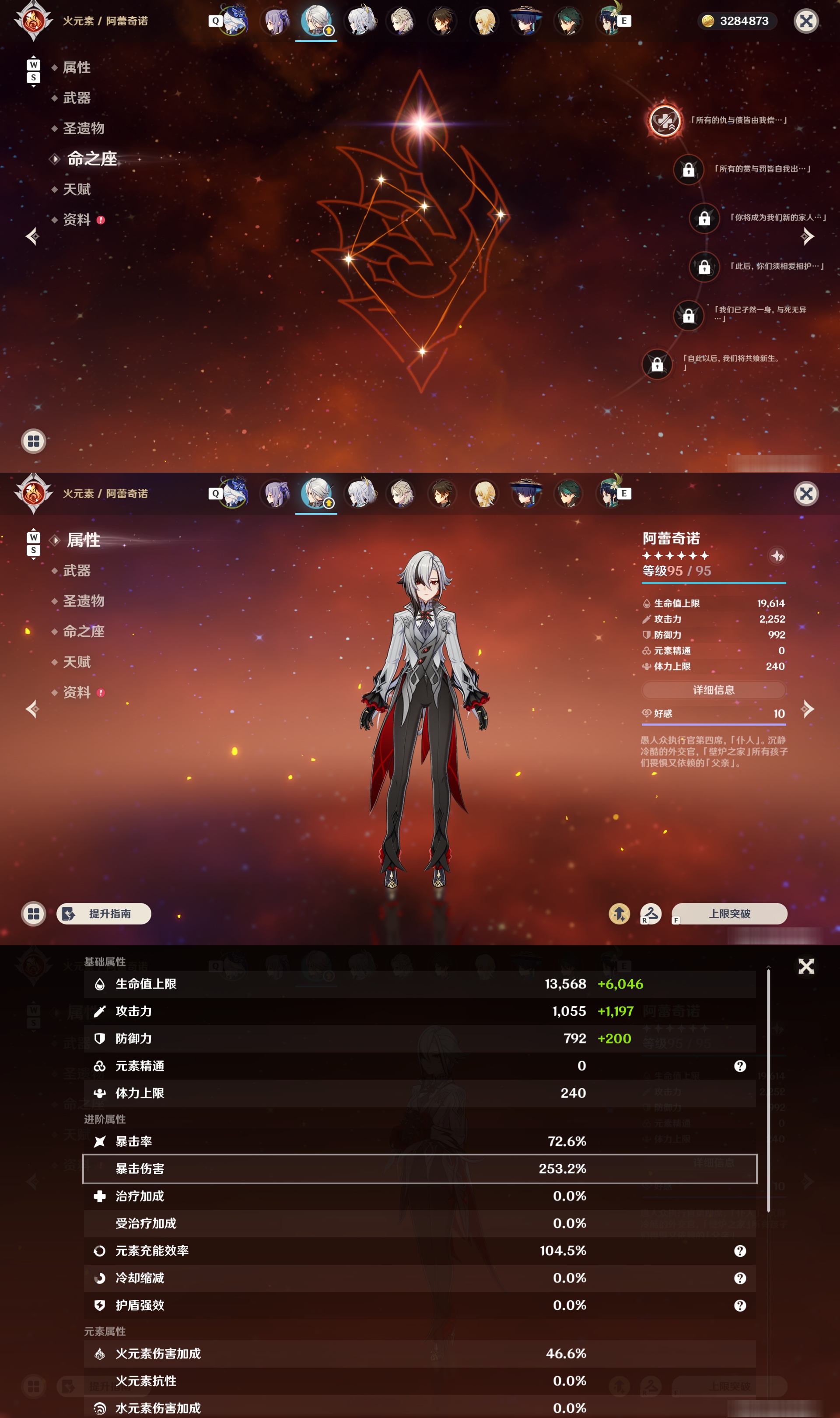 YSMK48535原神账号详情图13 YSMK48535原神账号详情图13