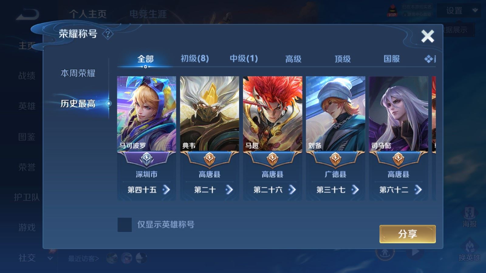 WZLX4525922王者荣耀账号详情图2 WZLX4525922王者荣耀账号详情图2