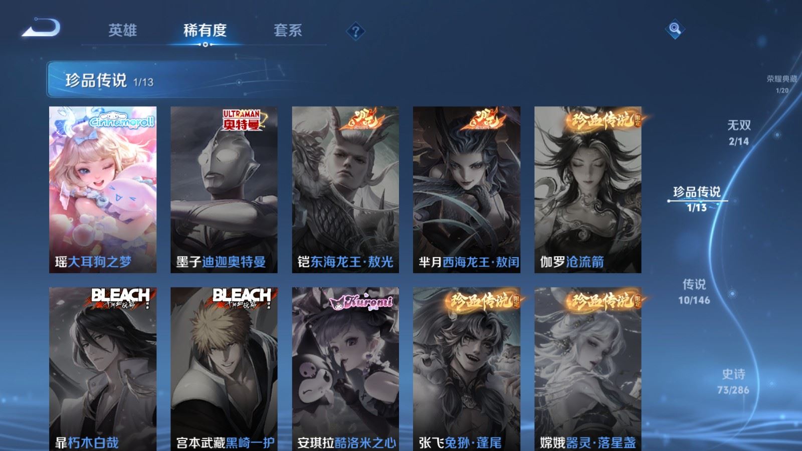 WZLX4525766王者荣耀账号详情图9 WZLX4525766王者荣耀账号详情图9