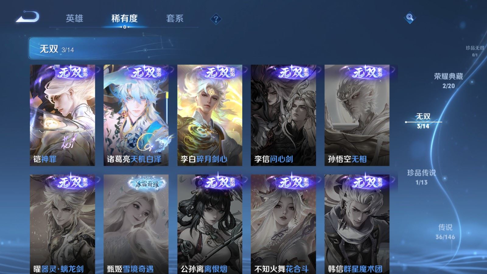 WZLX4525935王者荣耀账号详情图8 WZLX4525935王者荣耀账号详情图8