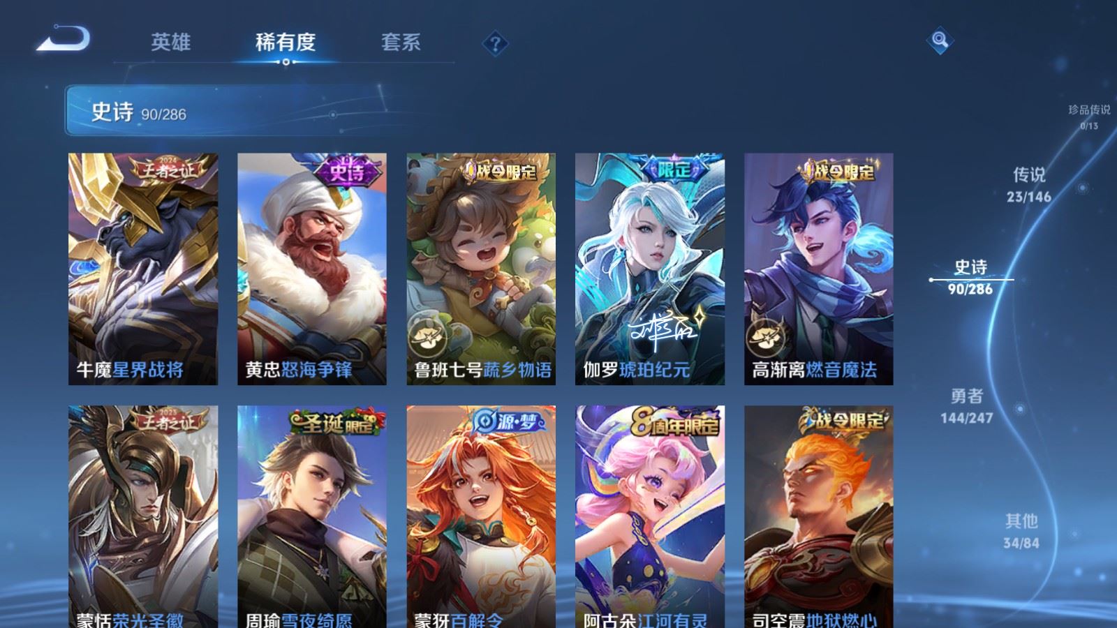 WZLX4525922王者荣耀账号详情图12 WZLX4525922王者荣耀账号详情图12