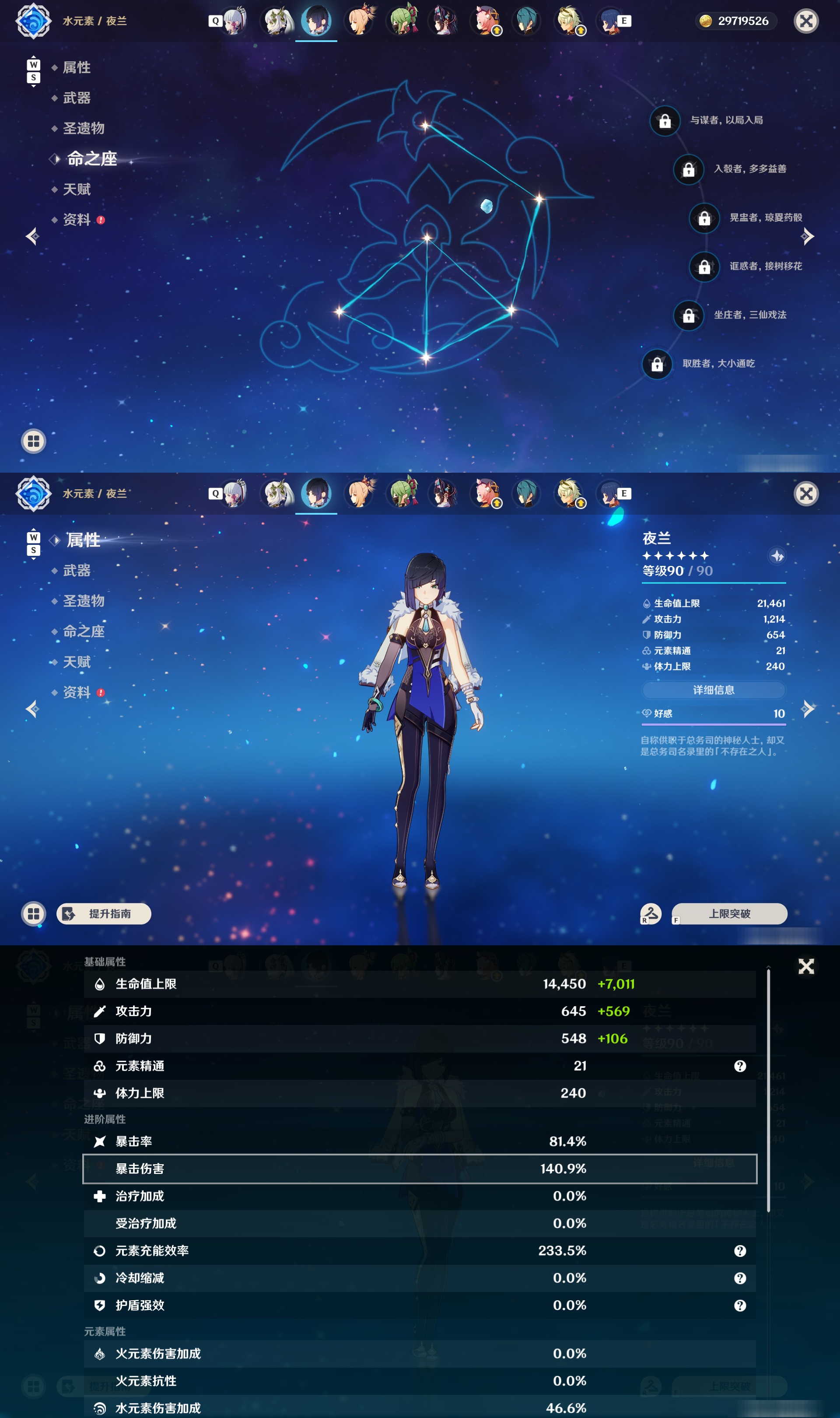 YSMK48536原神账号详情图16 YSMK48536原神账号详情图16